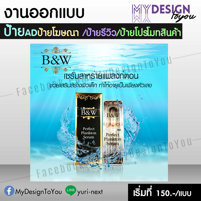 งานออกแบบป้าย