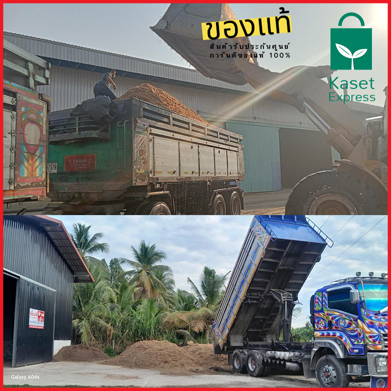 จำหน่ายเปลือกมันล้าง – กากมันสด – กากดิน ราคาส่งจากโรงงาน