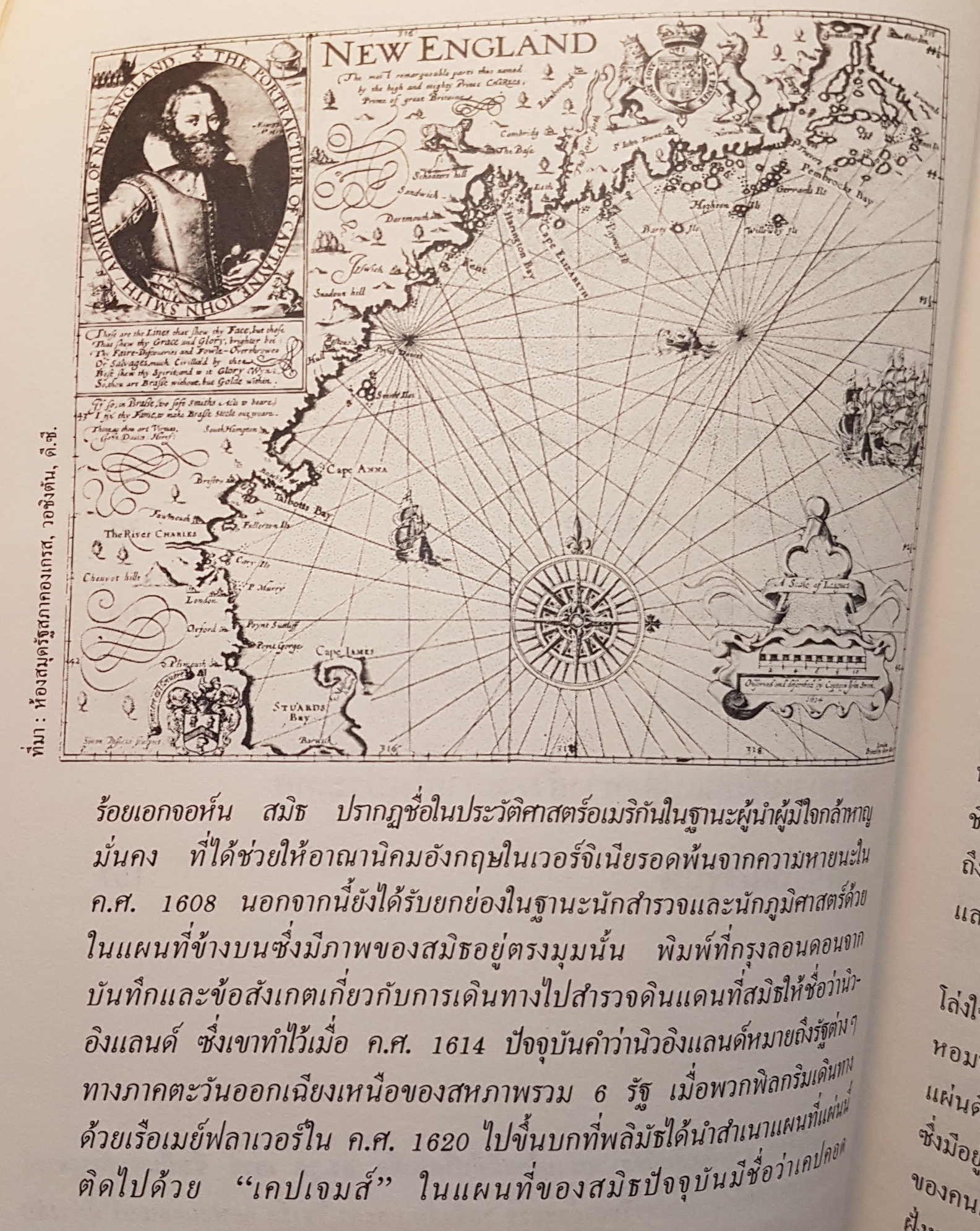 ประวัติศาสตร์อเมริกัน โดยสังเขป