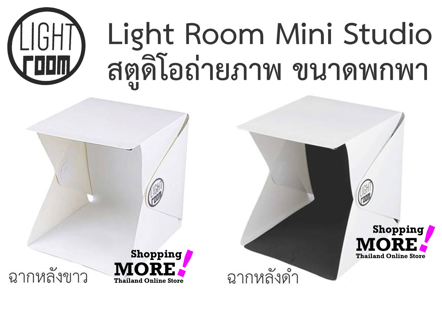 Light Room Mini Studio สตูดิโอถ่ายภาพพร้อมไฟLED ขนาดพกพา