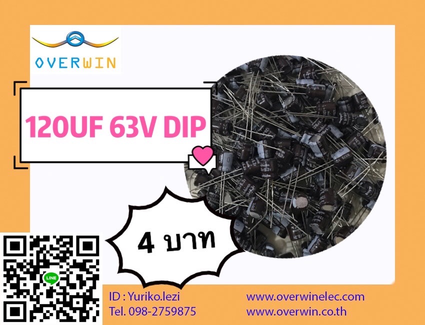 120UF 63V DIP