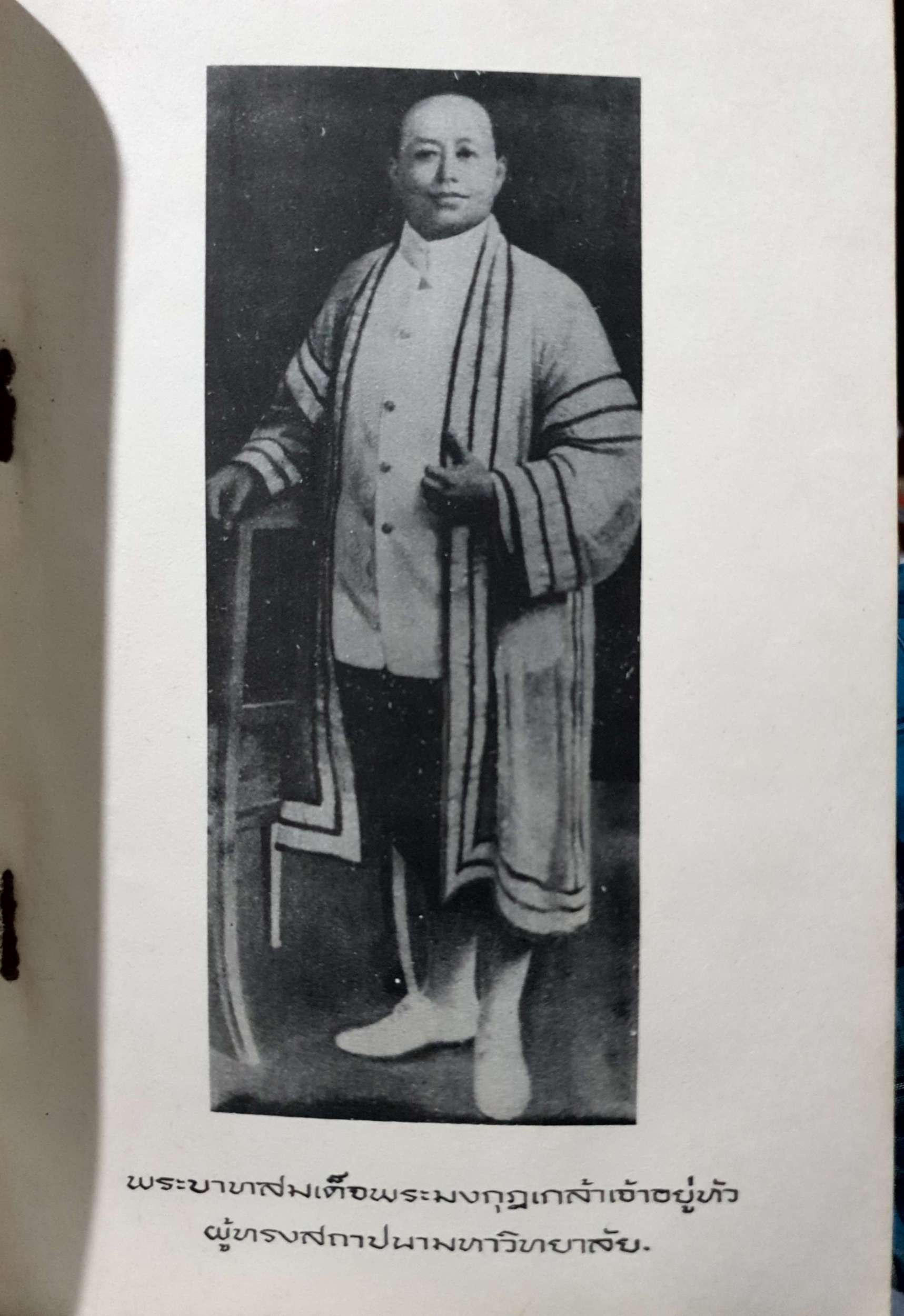 พระเกี้ยว 2516