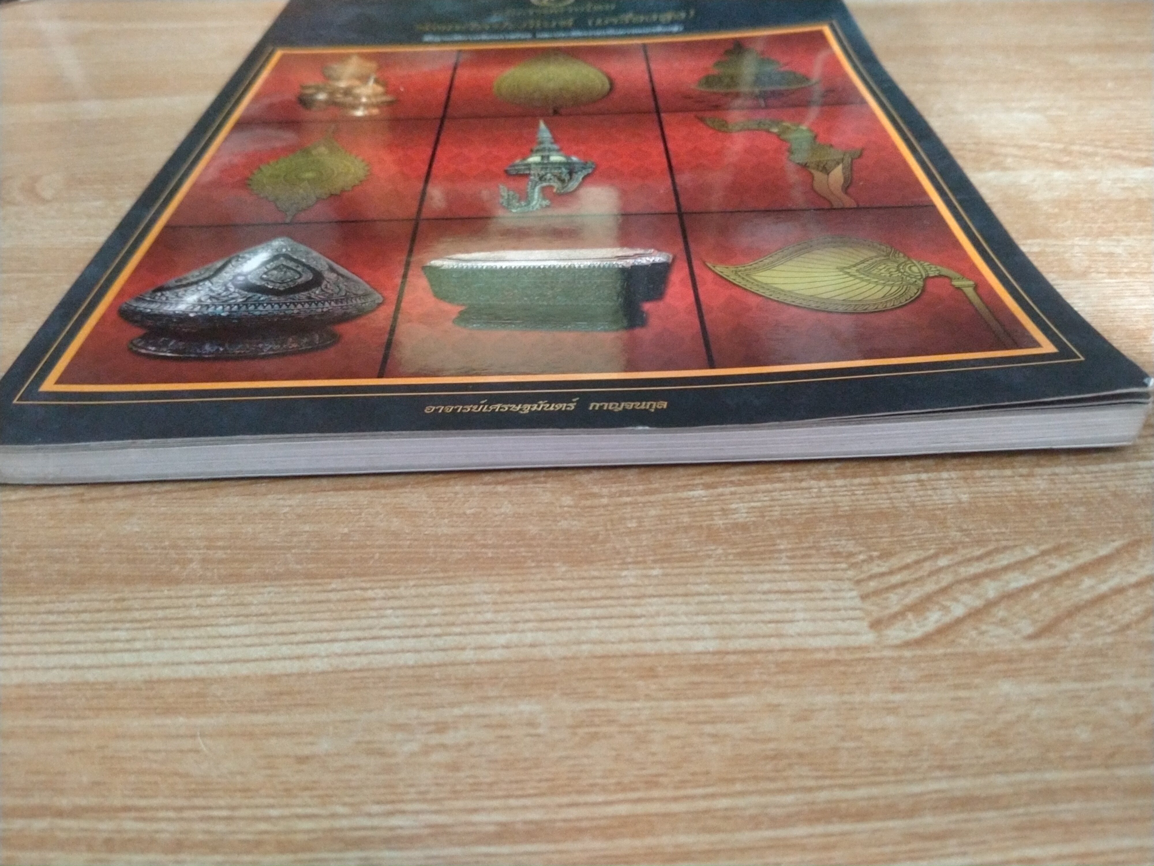 เส้นสายลายไทย หัตถศิลปะภัณฑ์ (เครื่องสูง)