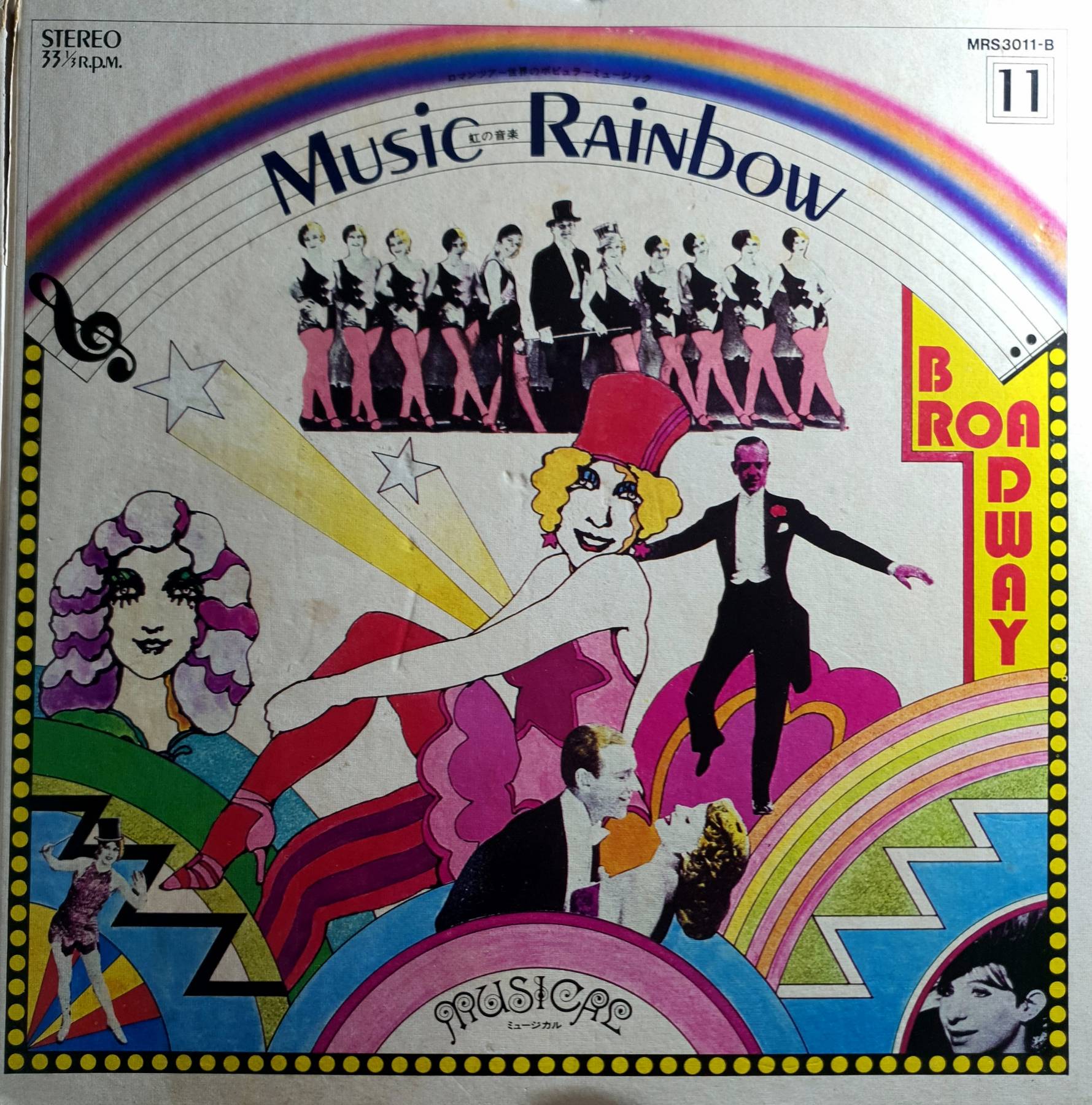 Rainbow Musical, 1970, Broadway , V.11, Original Cast Vinyl Records