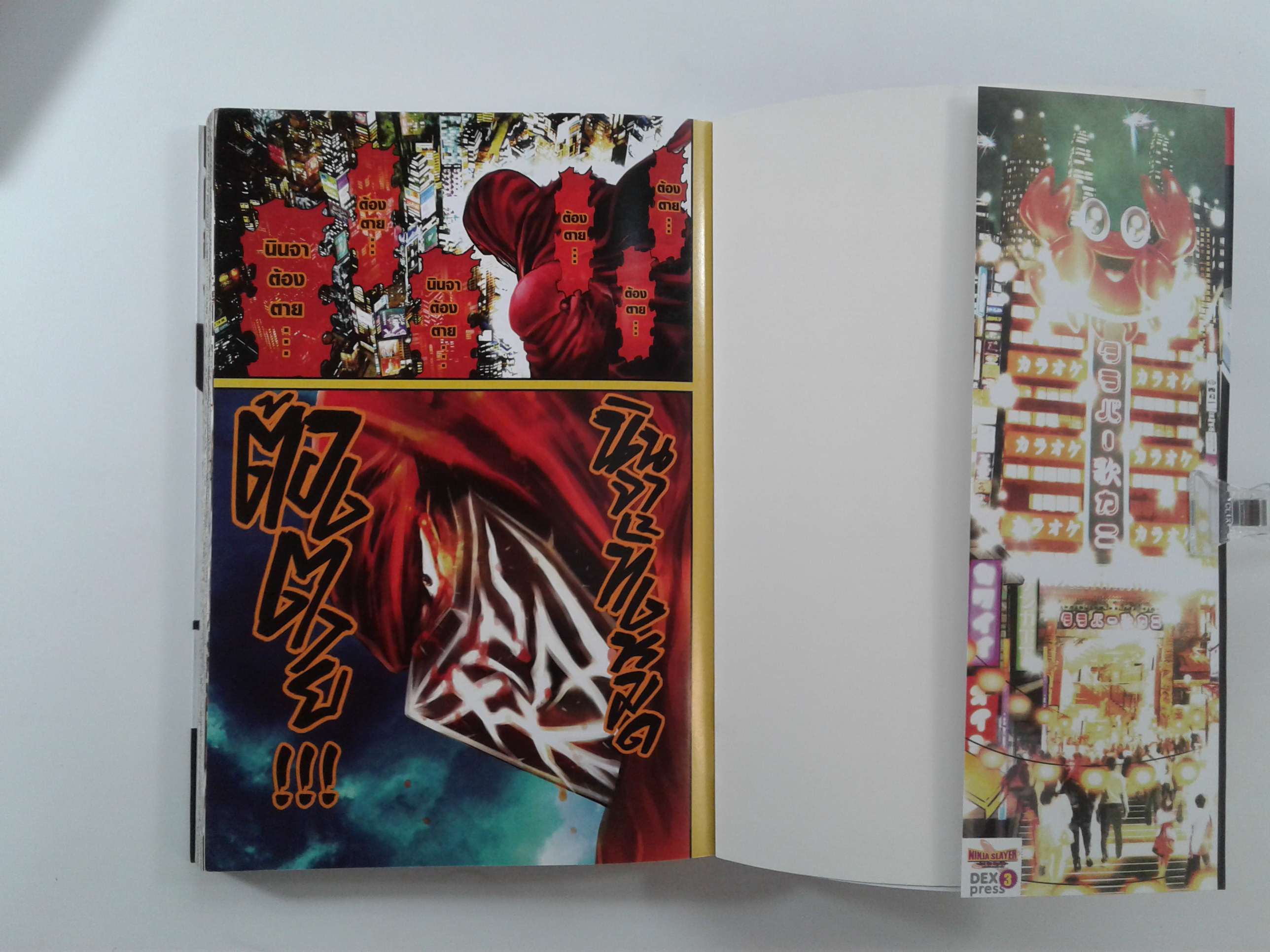 NINJA SLAYER 1-3 การ์ตูน การ์ตูนญี่ปุ่น มังงะ หนังสือ หนังสือมือหนึ่ง