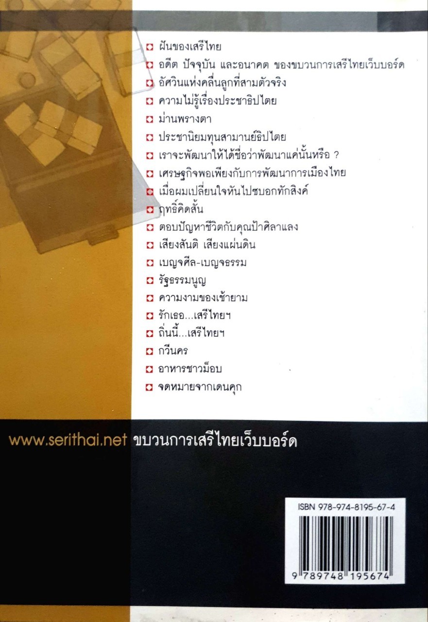 ยังไงก็ไม่ชิน