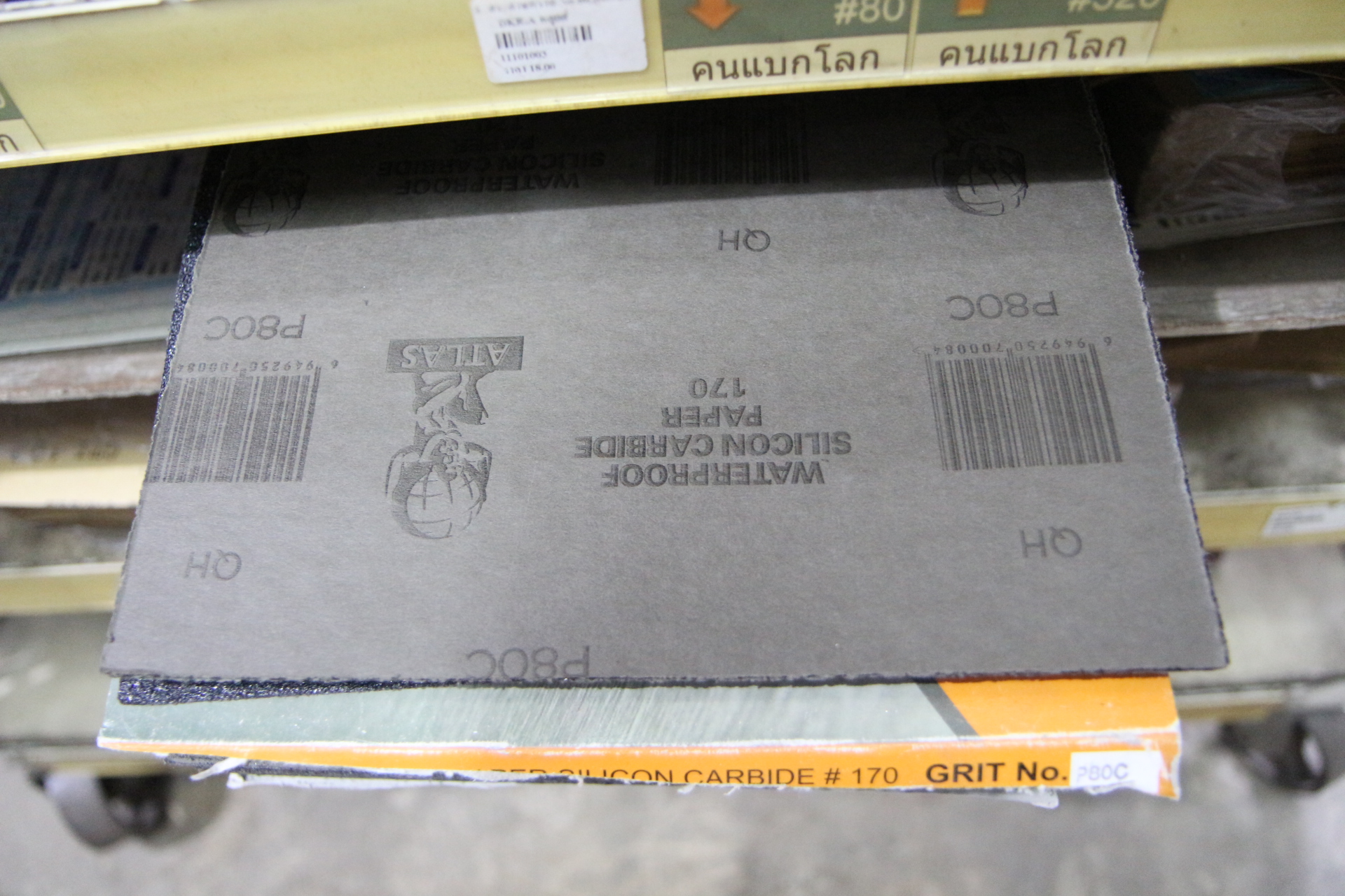 กระดาษทราย/No.80/คนแบกโลก