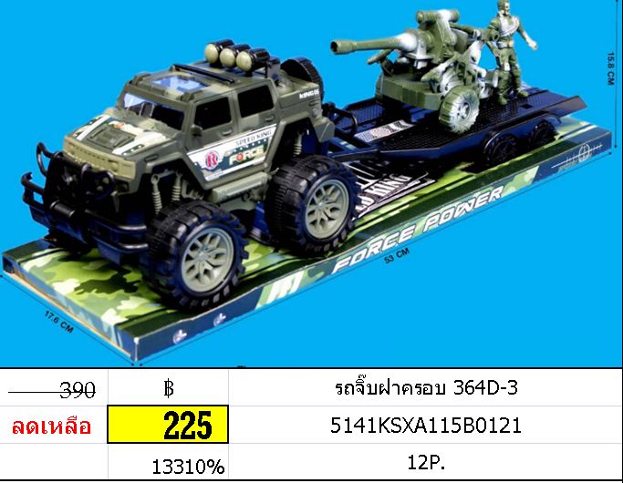 รถจิ๊บฝาครอบ 364D-3