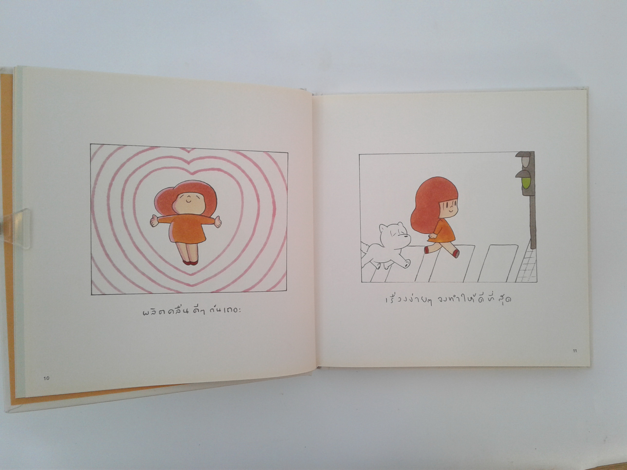 มะม่วงใจ การ์ตูน หนังสือเด็ก