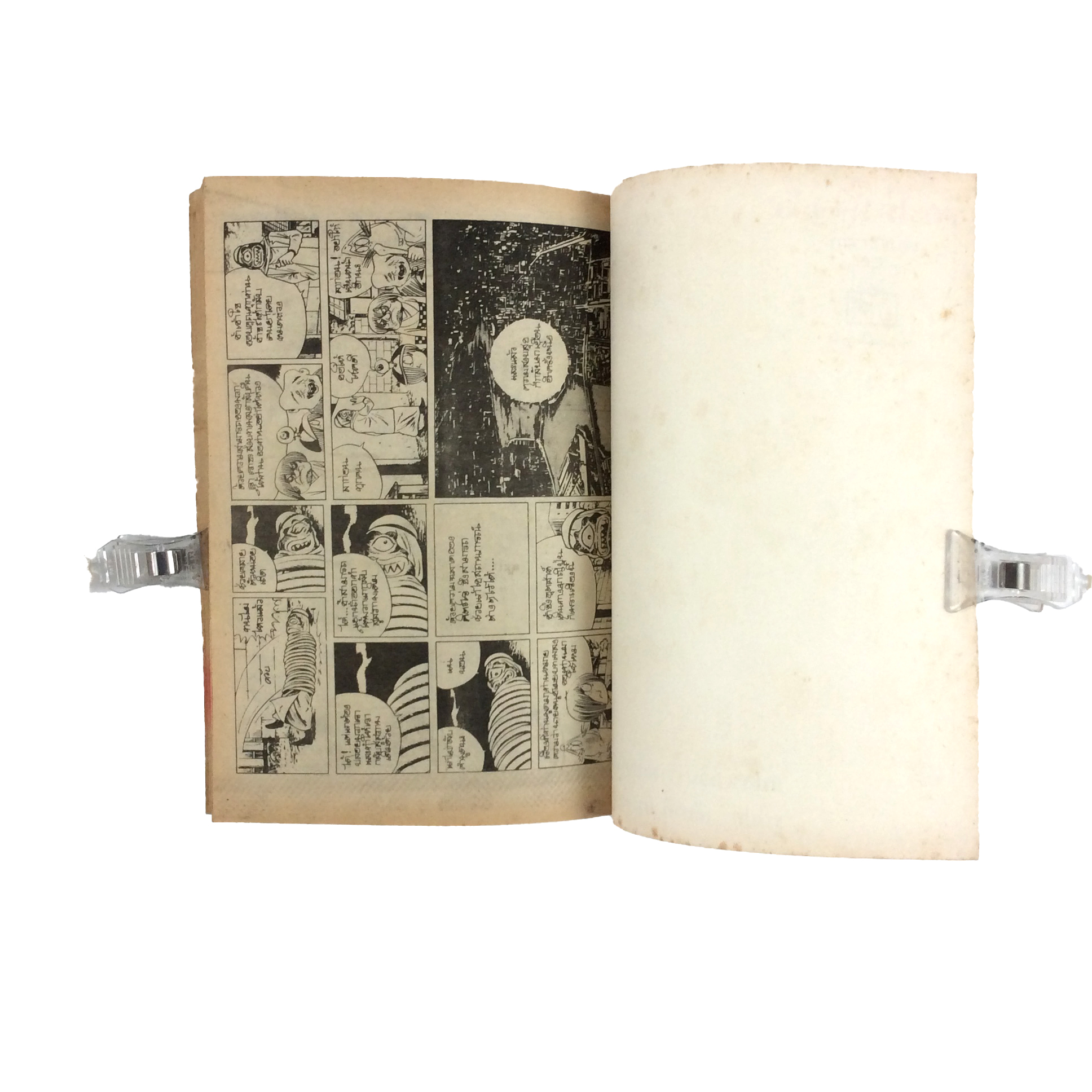 คิตะโร่ผจญภัย (สีเขียว) Shigeru Mizuki การ์ตูนเก่า การ์ตูนสะสม การ์ตูนหายาก หนังสือการ์ตูน หนังสือ หนังสือหายาก หนังสือสะสม การ์ตูน