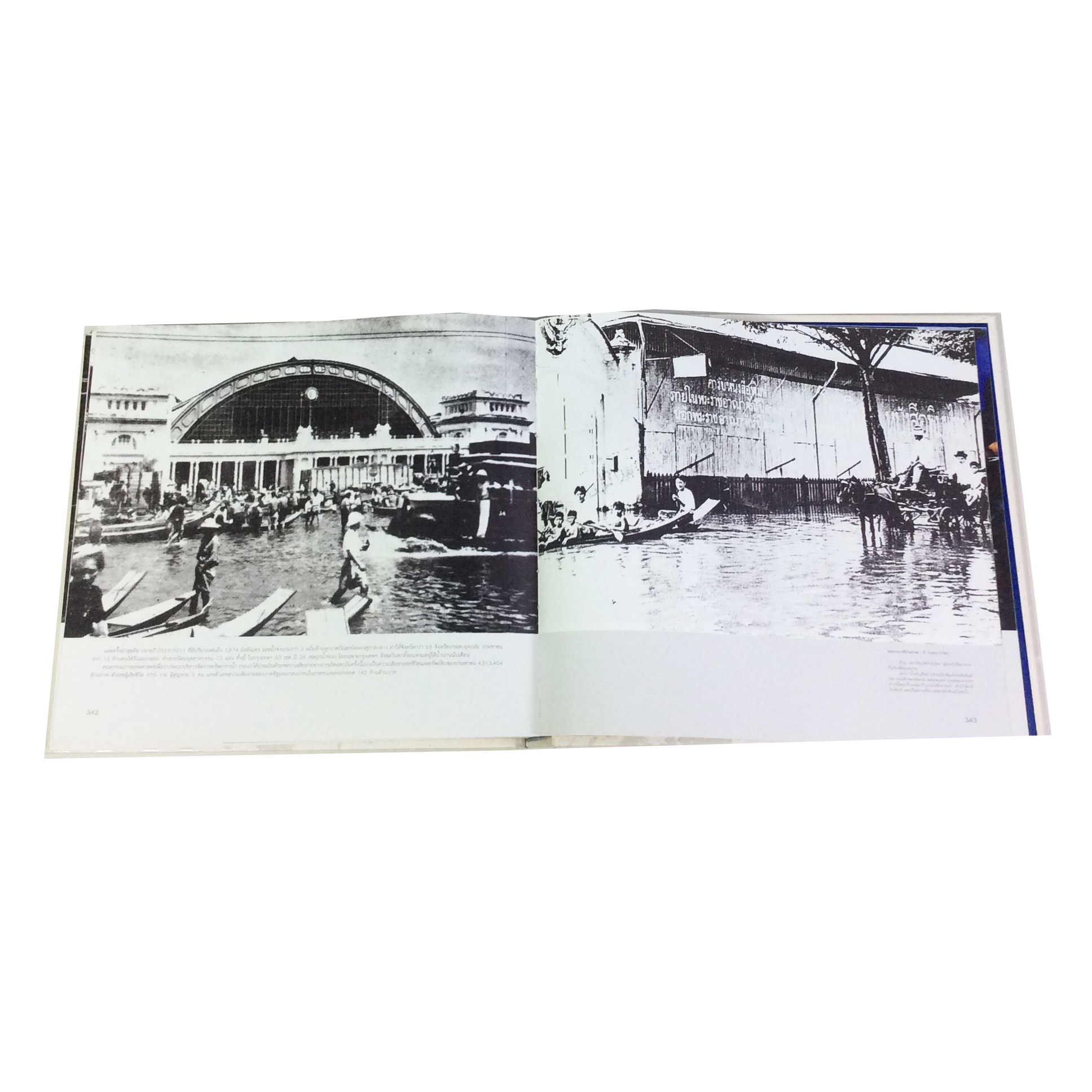 กาลานุกรมสยามประเทศไทย 2485-2554 หนังสือสะสม หนังสือหายาก ประวัติศาสตร์ หนังสือ [คุ้มอักษรไทย]