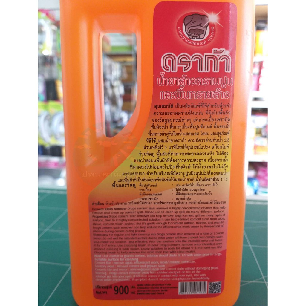 น้ำยาล้างคราบปูน พื้นทรายล้าง Draga