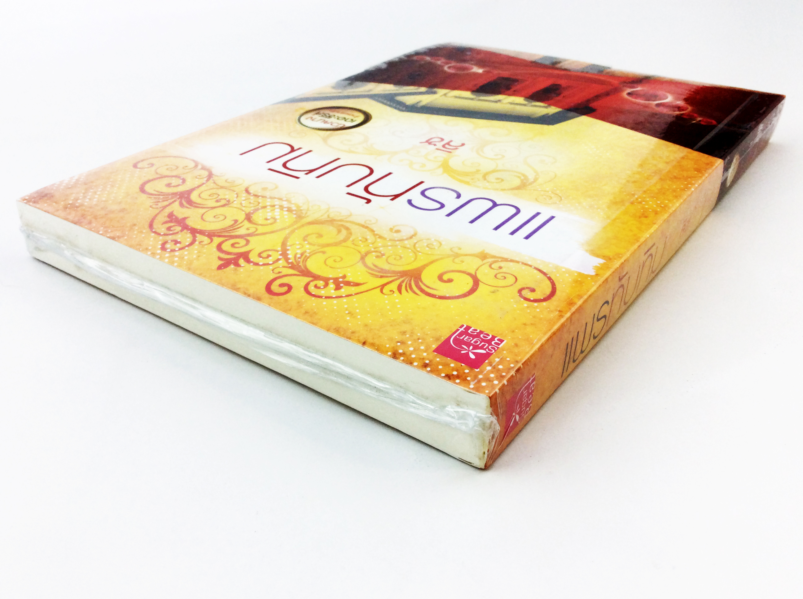 แพรทับทิม นิยาย นิยายลดราคา หนังสือนิยาย