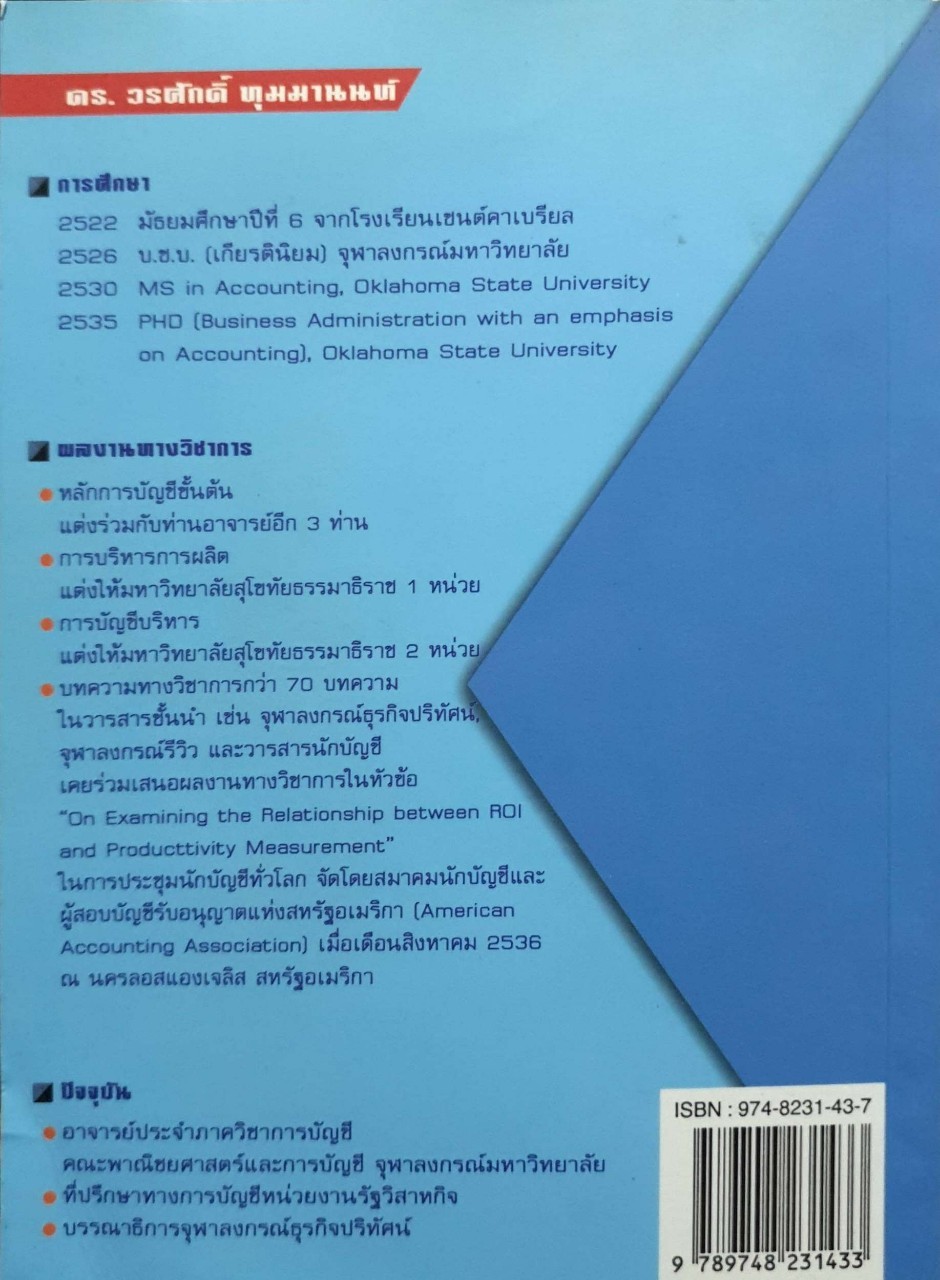 งบกระแสเงินสด การเงินรวม