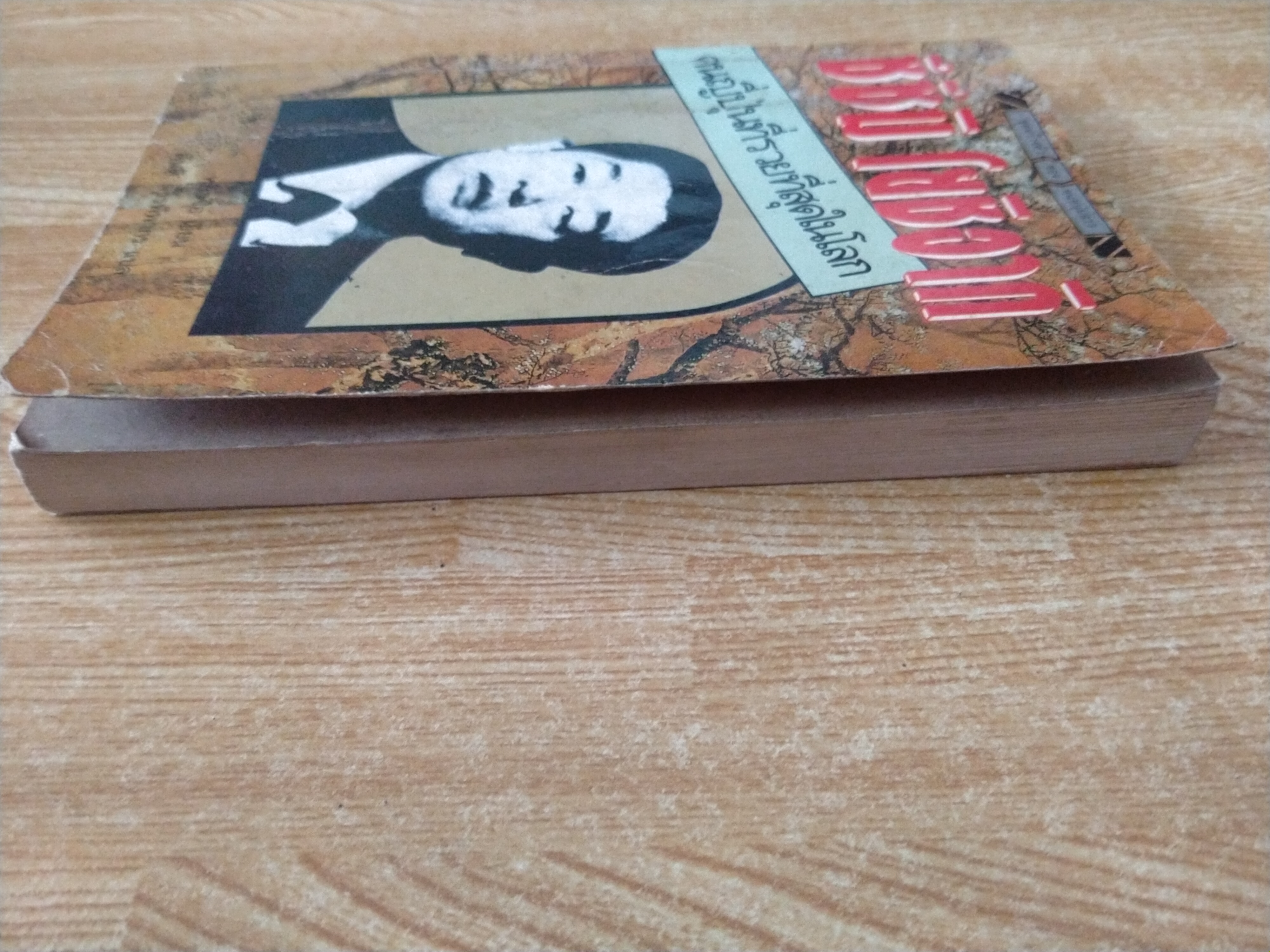 ซึซึมิ โยชิอากิ คนญี่ปุ่นที่รวยที่สุดในโลก