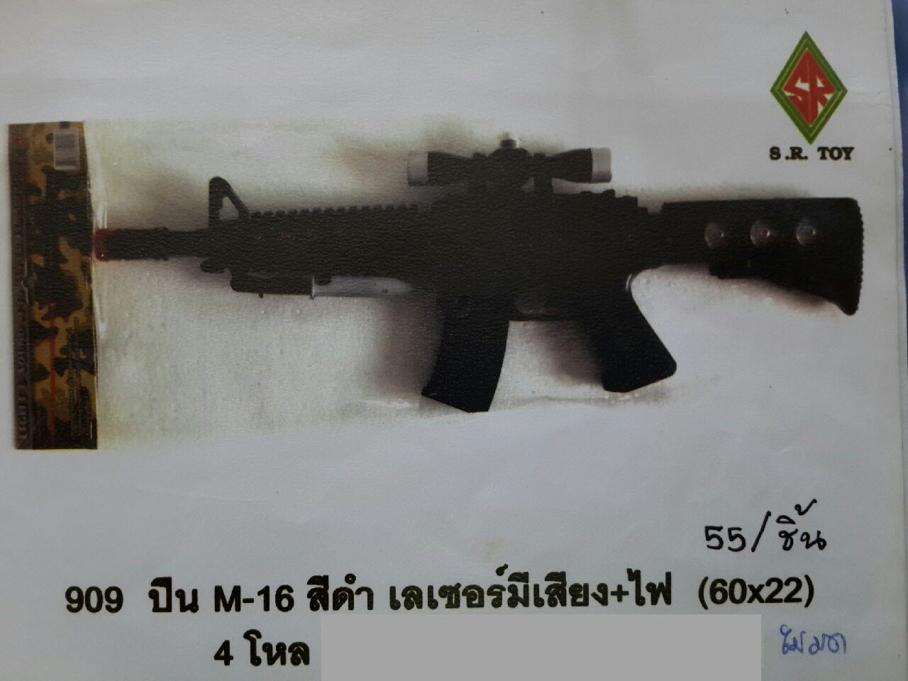 IM909 ปืน M16 (สีดำ) เลเซอร์มีเสียง+ไฟ SR