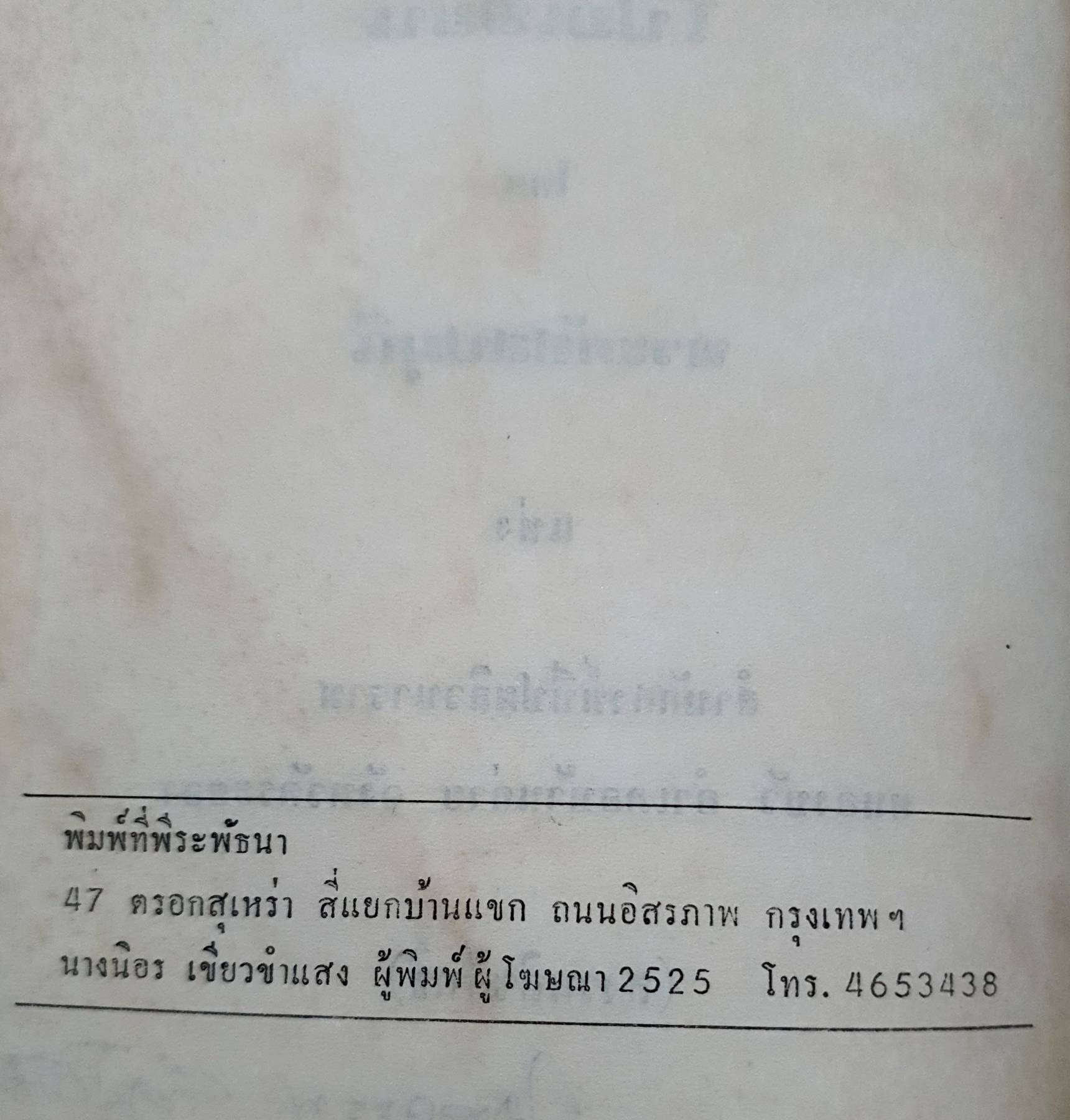 โป๊ยเซียน พระกัสสปมุนี