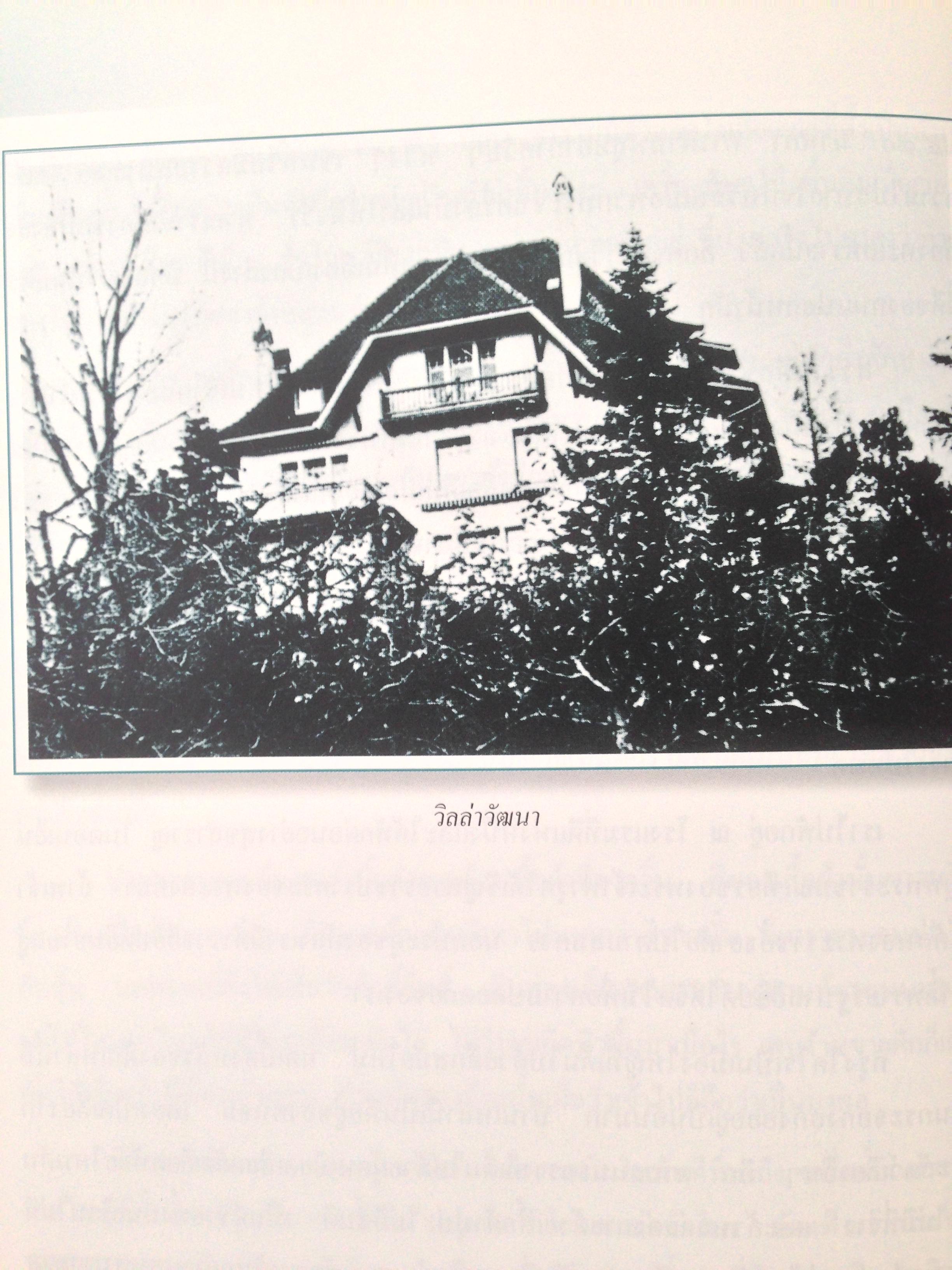 ทำเป็นธรรม / ท่านผู้หญิงเกนหลง สนิทวงศ์ ณ อยุธยา ผู้เขียน