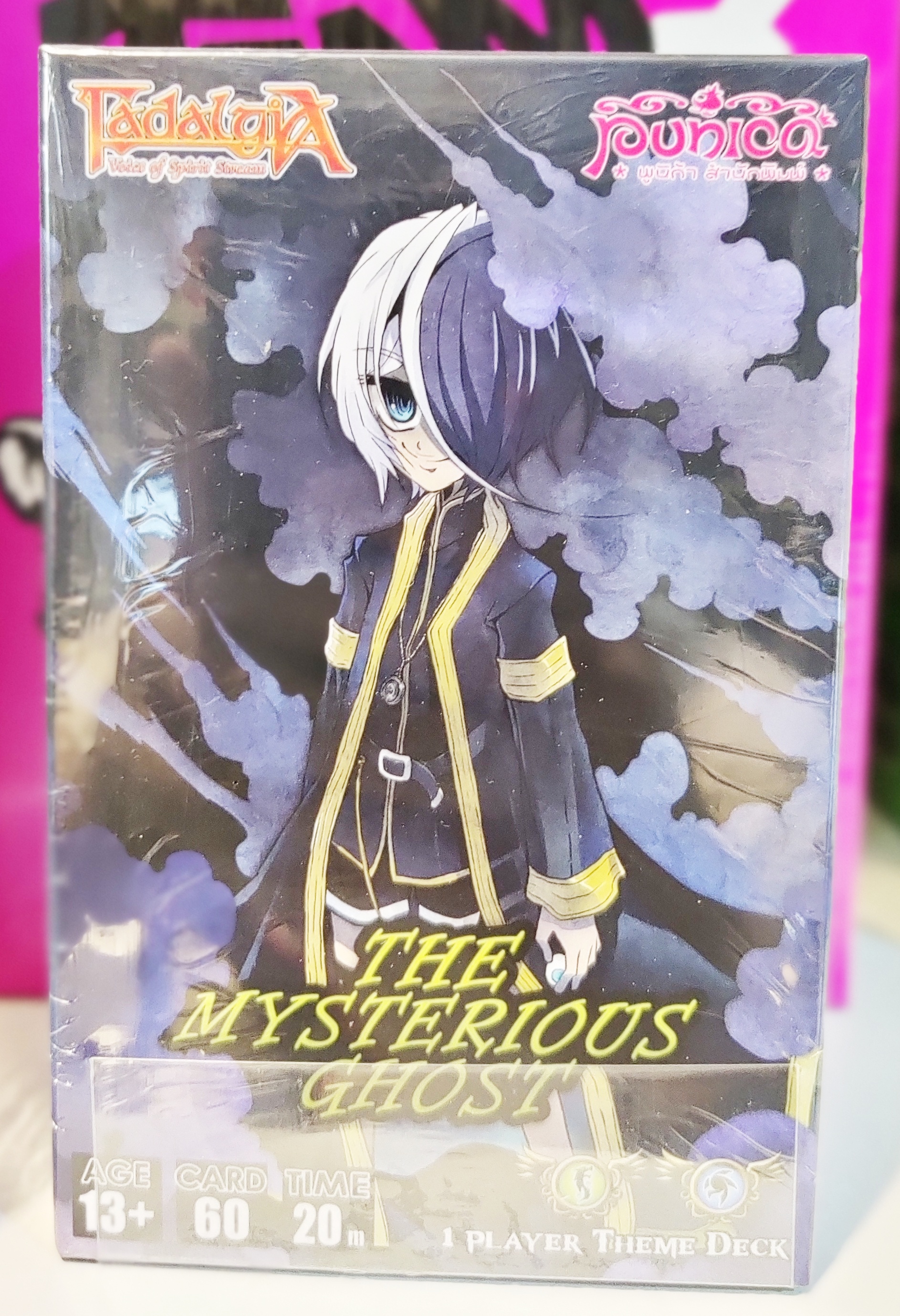 Fadalgia The Mysterious Ghost (TCG) Card Game