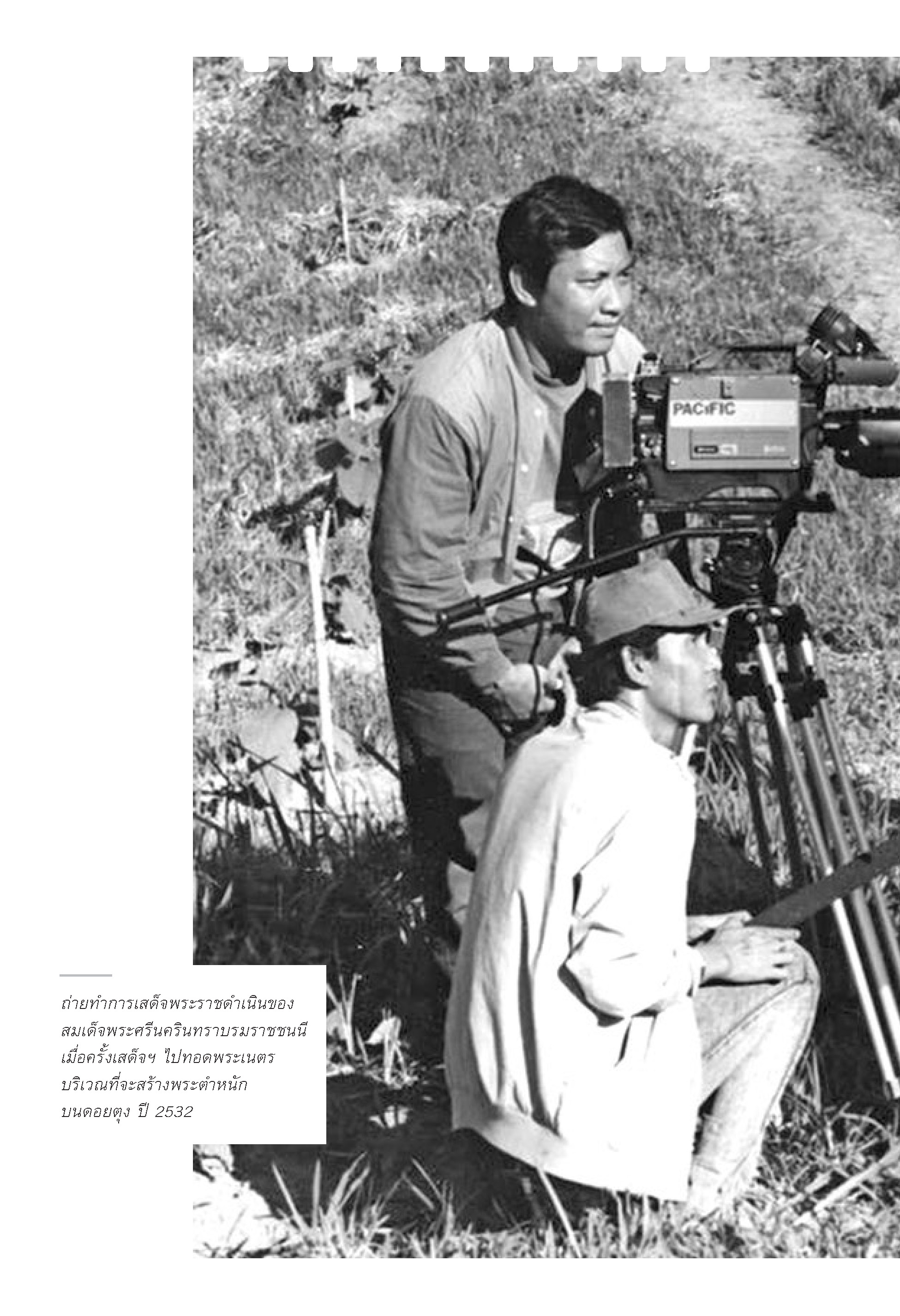 โลก-สลับ-สี ชนินทร์ ชมะโชติ