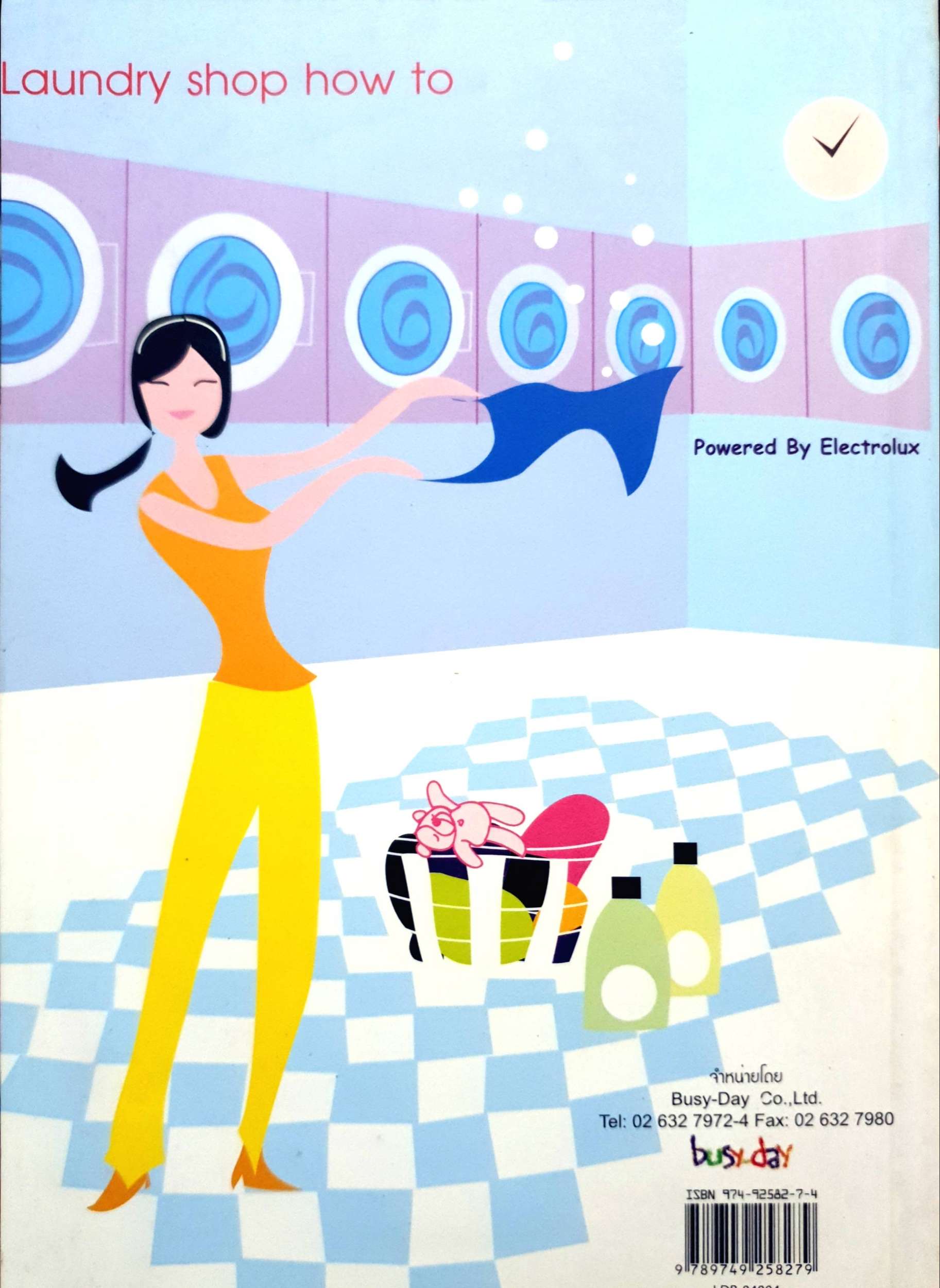 เปิดร้านซักรีดไม่ยาก : สุกัญญา เธียรพจีกุล : เนตรนภา แก้วแสงธรรม