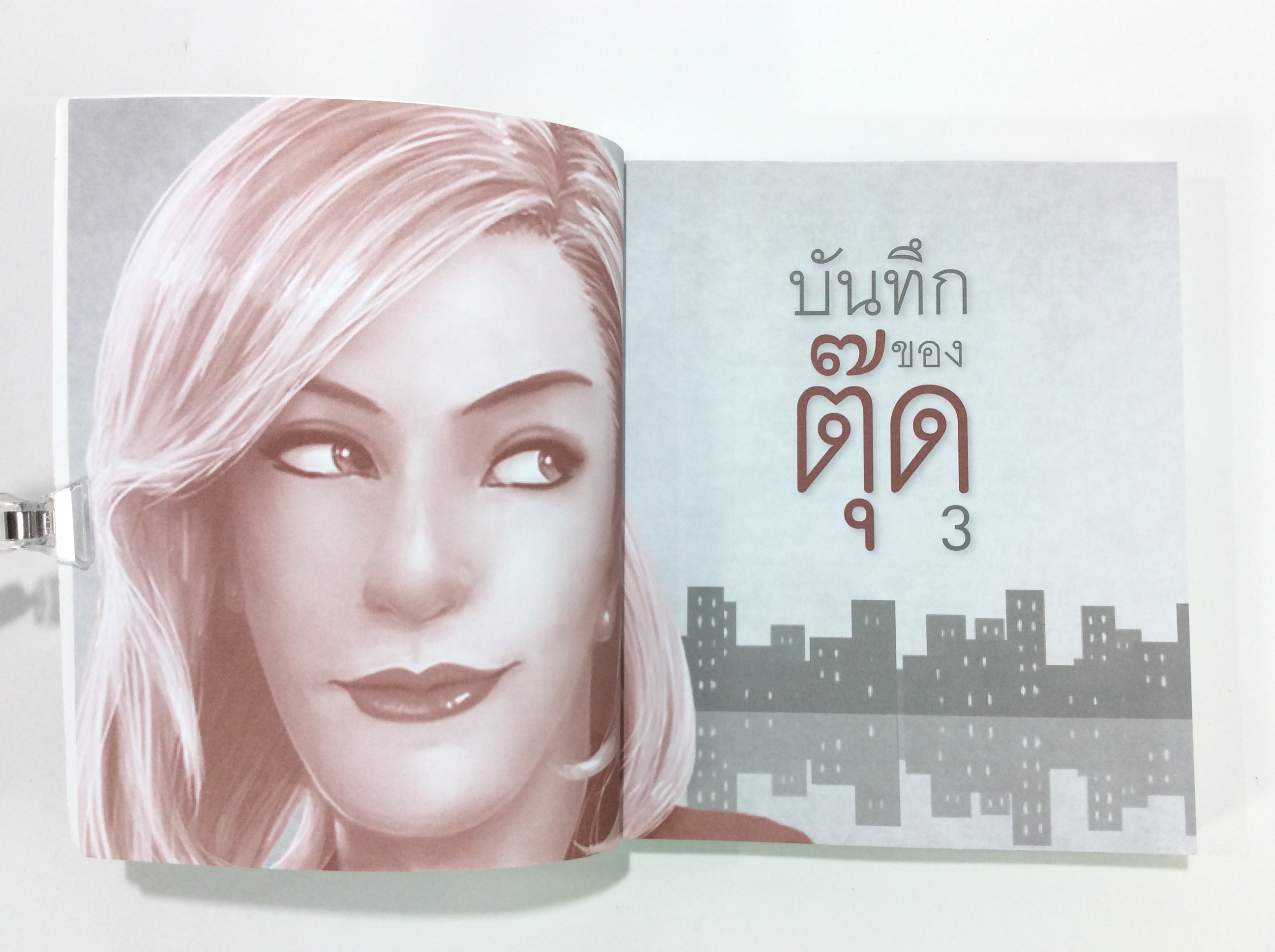 บันทึกของตุ๊ด เล่ม 3 เรื่องสั่น หนังสือ แนวความคิด