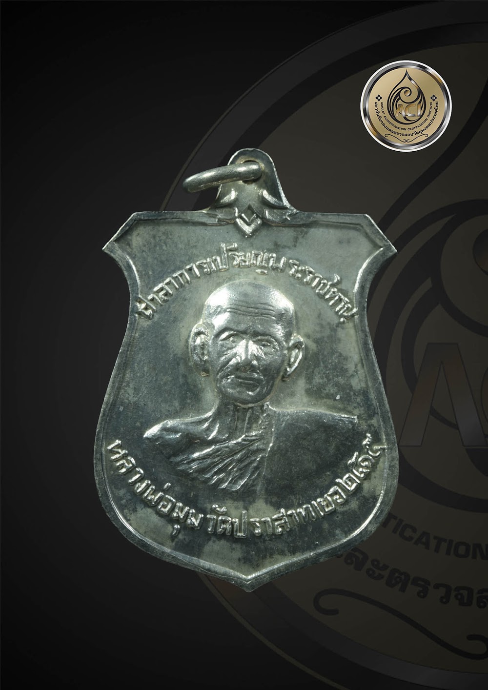 เหรียญหน้าบันศาลาการเปรียญ เนื้อเงิน ปี2515 บล็อกนิยม 9กา หลวงพ่อมุม วัดปราสาทเยอร์เหนือ จ.ศรีสะเกษ ปี15 "เนื้อเงิน"