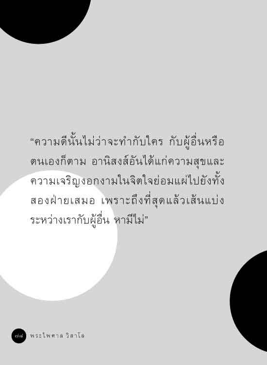 ในเคราะห์มีโชค (หนังสือคืนจากร้านค้า สภาพ 70% มีตำหนิ)