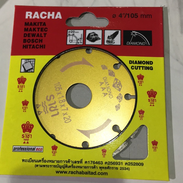 ใบตัดกระเบื้อง(น้ำ)-(แห้ง) 4" ราชา