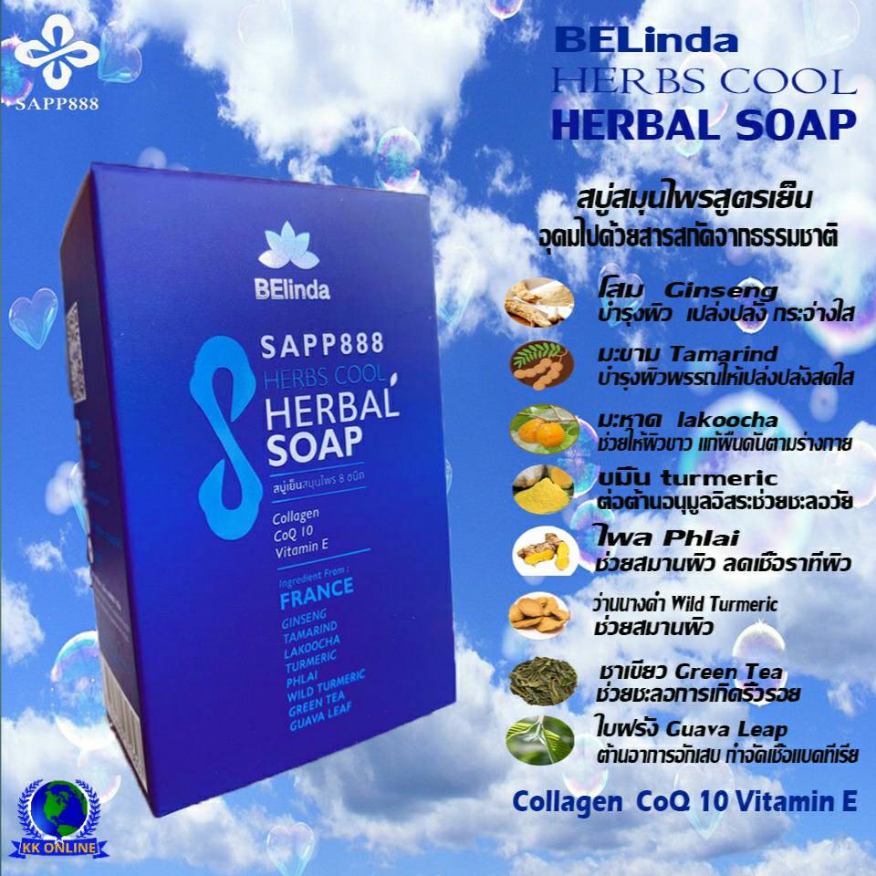 sapp888,สบู่เย็น,สบู่สมุนไพร,สบู่สมุนไพรสูตรเย็น,Herbal Soap,ลดสิว,ฝ้า,กระ,กลาก,เกลื้อน,โรคผิวหนัง,ลดเลือนริ่วรอย,ชะลอวัย