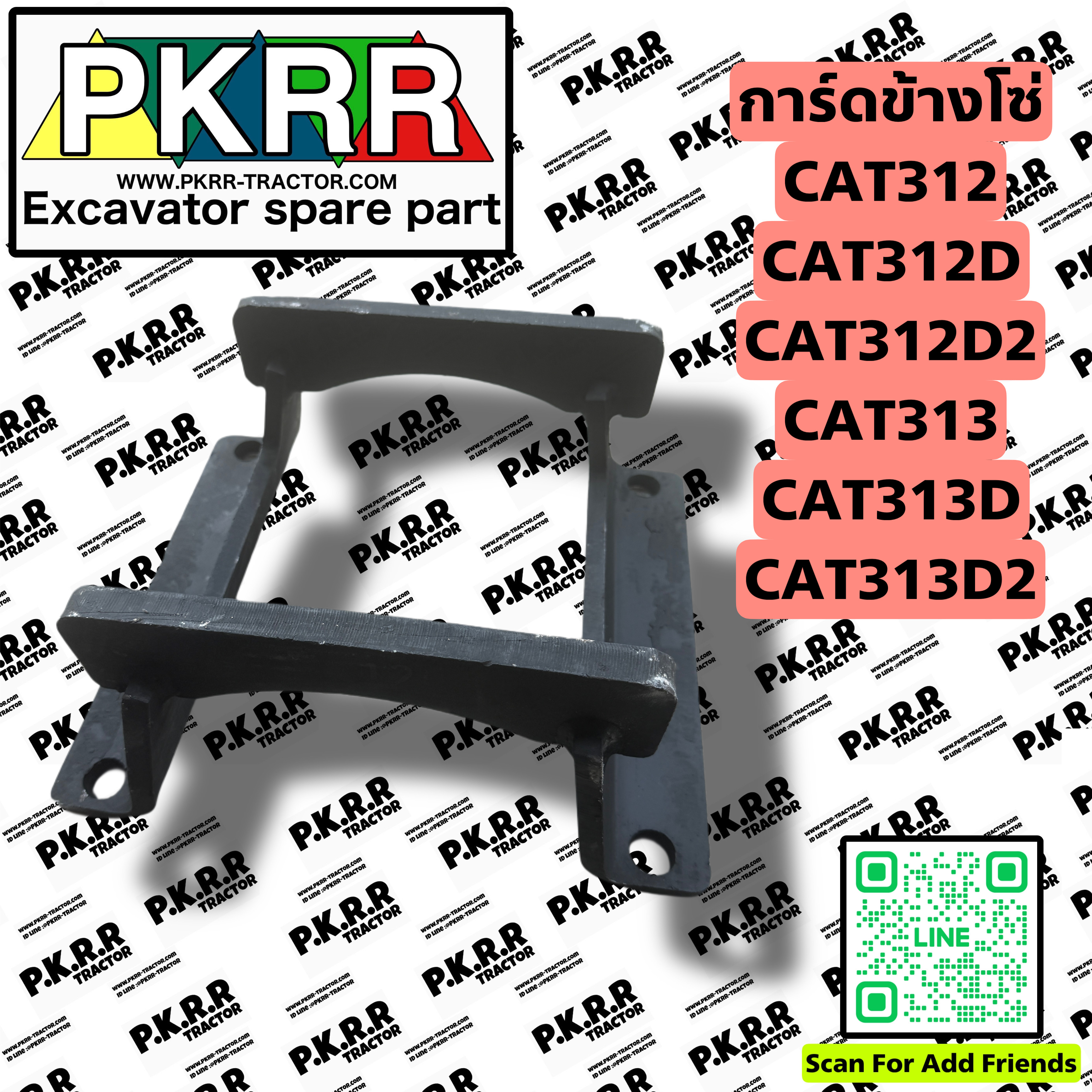 การ์ดข้างCAT312,CAT312D,D2,CAT313,CAT313D,D2