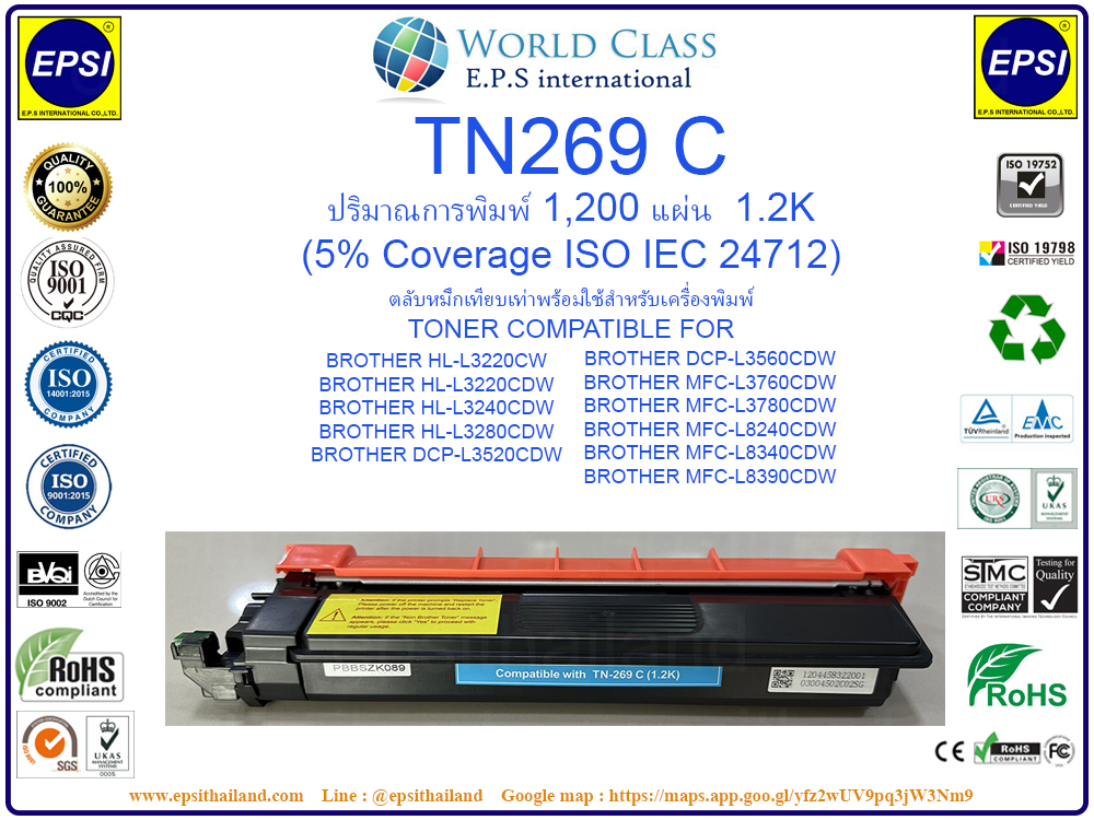 BROTHER ตลับหมึก สีฟ้า TN269C BROTHER HL-L3220CW/CDW/L3240CDWL8240CDW/DCP-L3520CDW/L3560CDW/MFC-L3760CDW/L3780CDW/L8340CDW/L8390CDW (TN269) 0 กก.