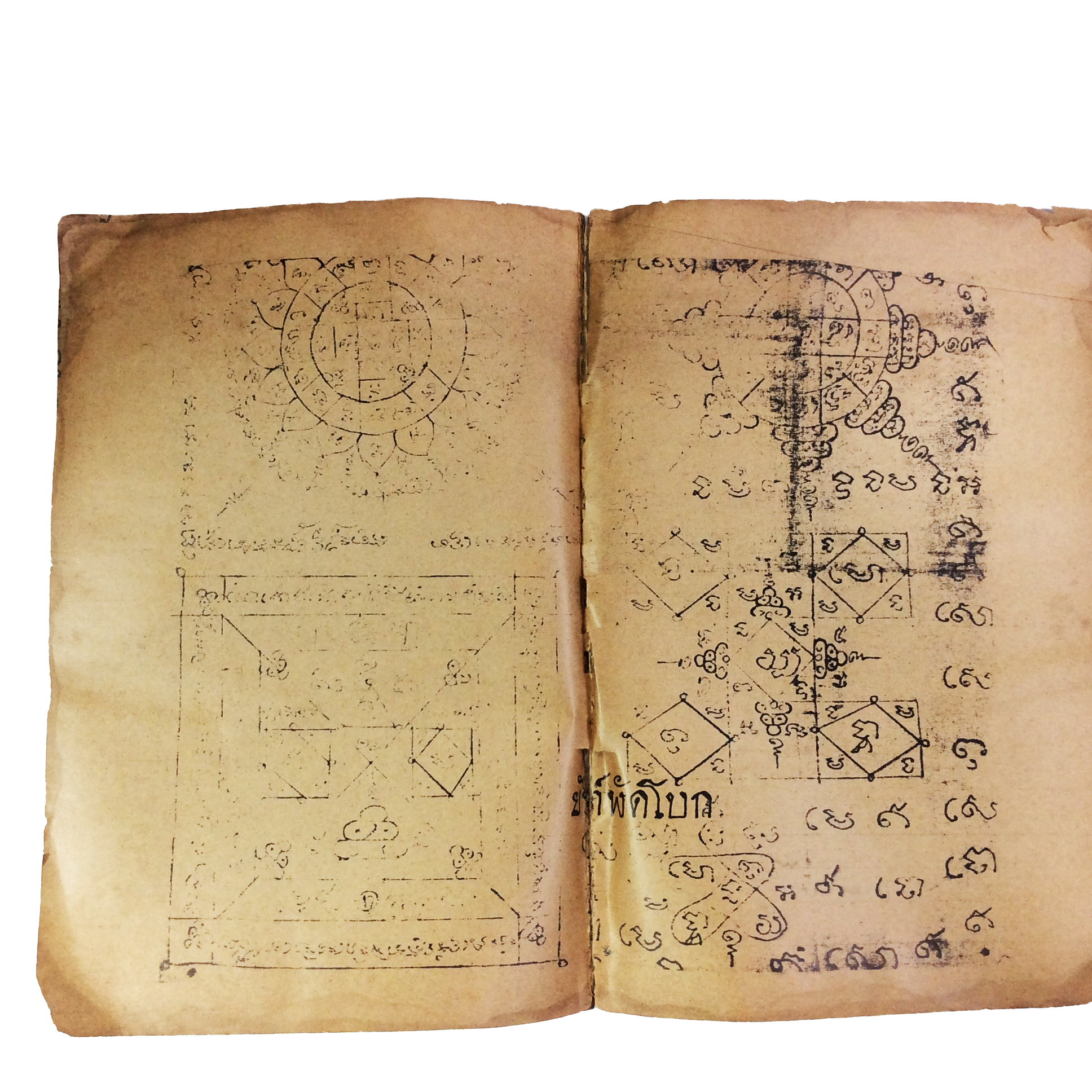 ประวัติเกียรติคุณและพระเครื่อง หลวงปู่ทิม อิสริโก วัดละหารไร่ หนังสือเครื่องรางของขลัง หนังสือพระเครื่อง ของสะสม ของเก่า หนังสือหายาก หนังสือ [คุ้มอักษรไทย]