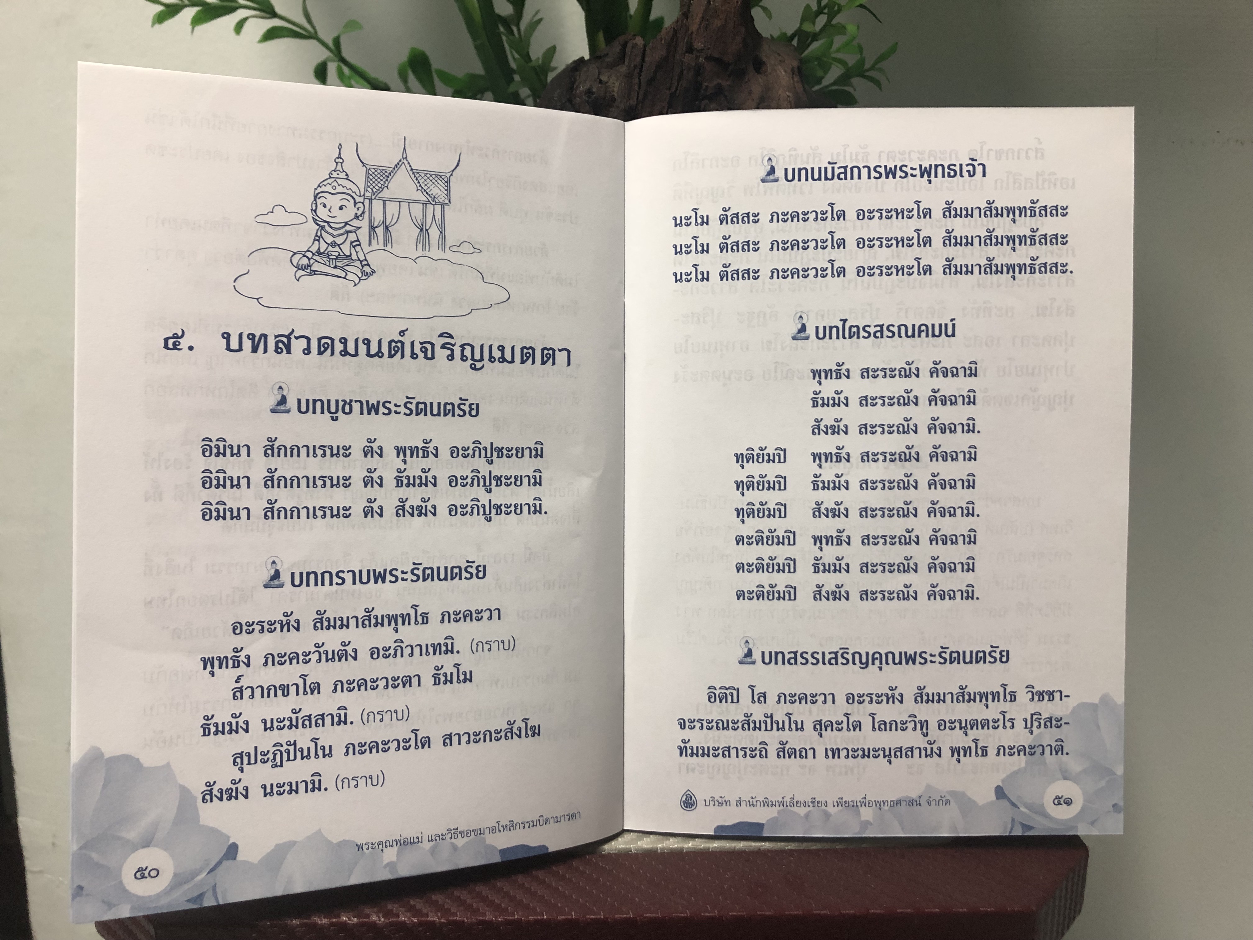 หนังสือธรรมะ พระคุณพ่อแม่ วิธีขอขมาอโหสิกรรมบิดามารดา ( แพค10เล่ม) บจ.สำนักพิมพ์เลี่ยงเชียง