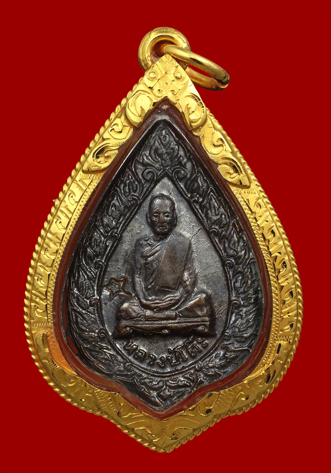 (9) เหรียญฉลองพัดยศเล็ก ครั้งที่ 2 หลวงปู่โต๊ะ ปี 2521 (บล๊อคเสริม) เลี่ยมทองล้อมเกียวเชือก