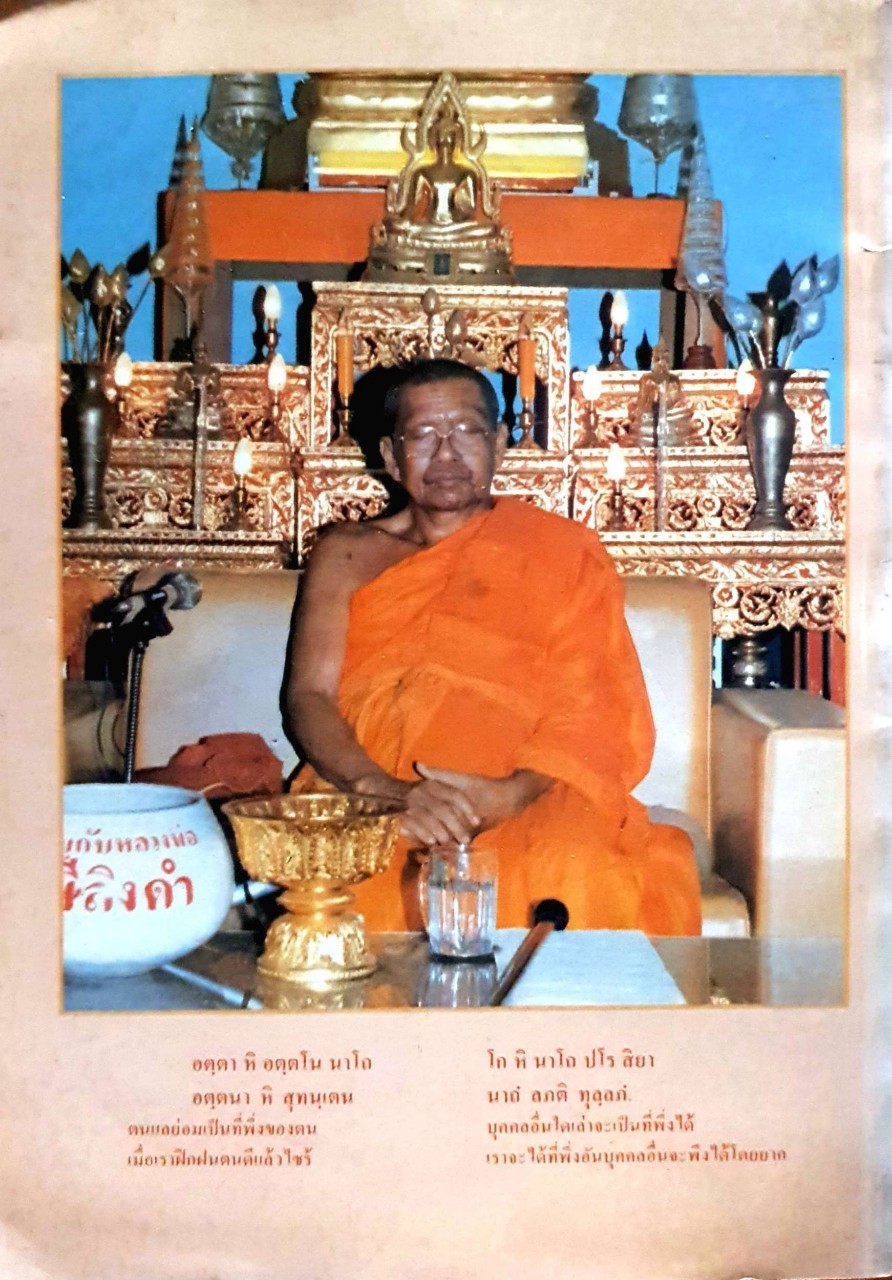 มโนมยิทธิและประวัติของฉัน