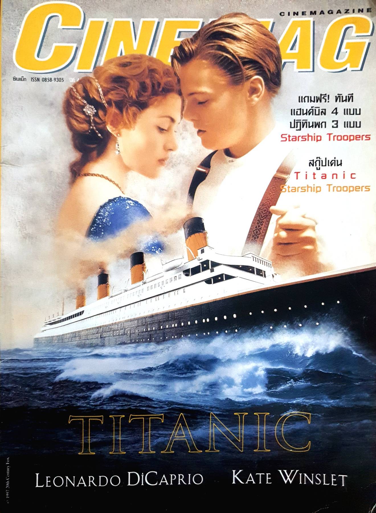 นิตยสาร Cinemag Titanic ปี 1997