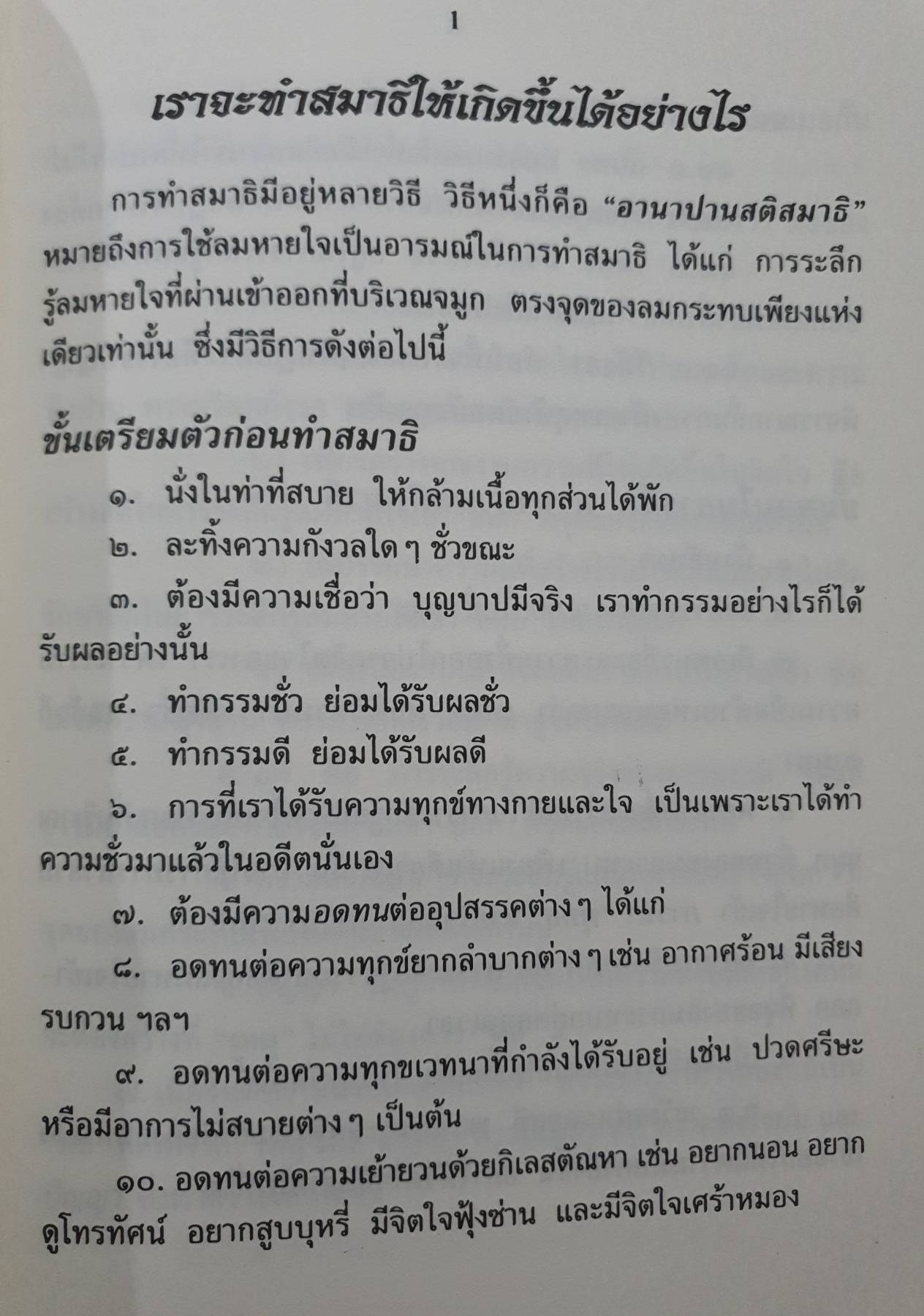 สมเด็จพระพุฒาจารย์ (โต พรหมรังสี). พระครปลัดวิจิตร จิตตานนท์