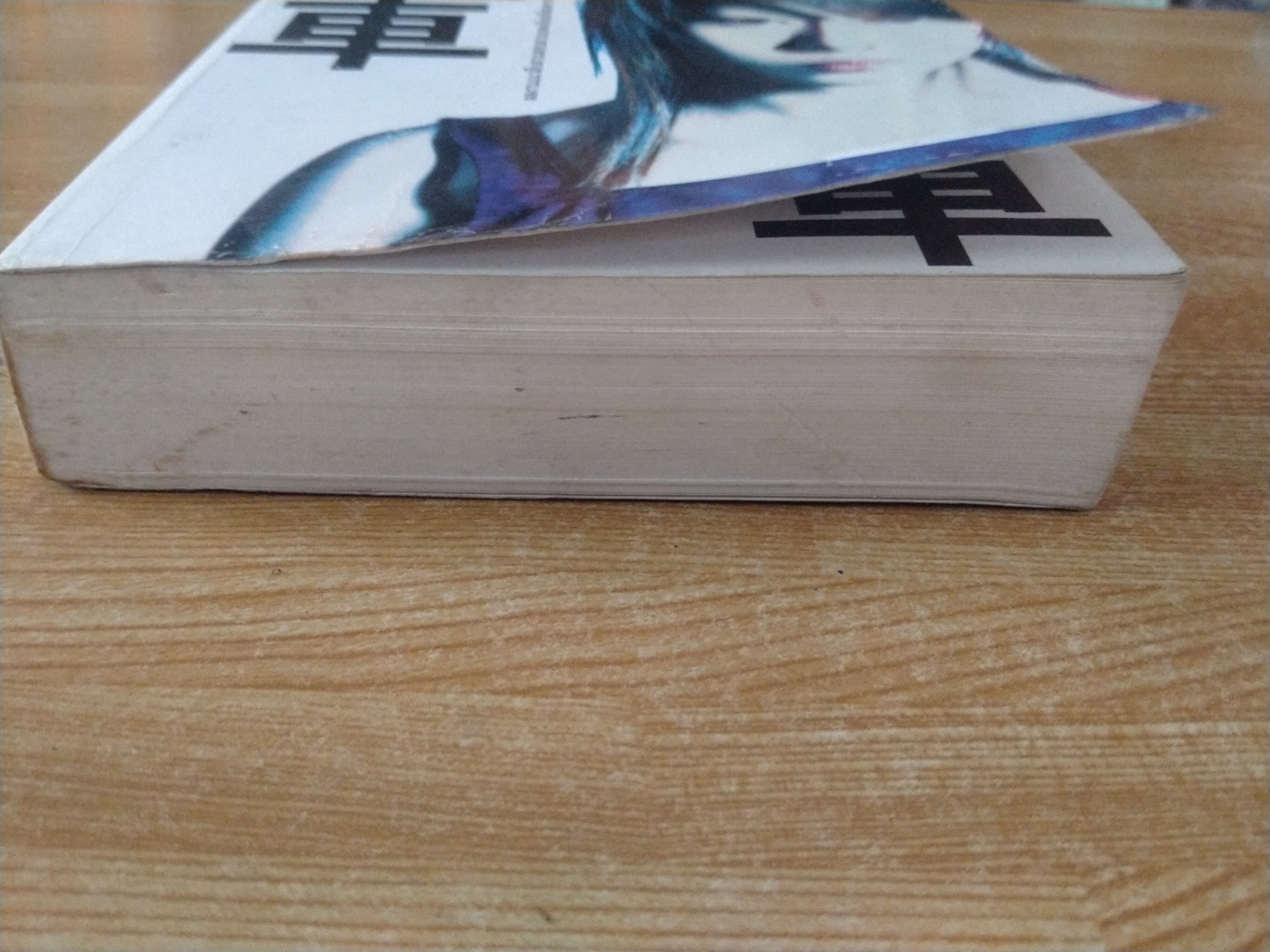 เครดิตมรณะ