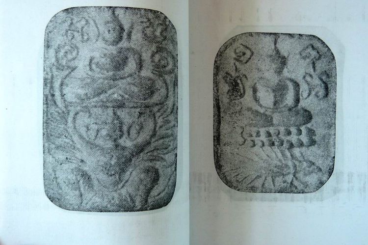 พระประวัติ อภินิหาร พระเครื่องหลวงพ่อปาน วัดบางโคนม จ.อยุธยา รวบรวมโดย บุรี รัตนา พิมพ์ปี 2518