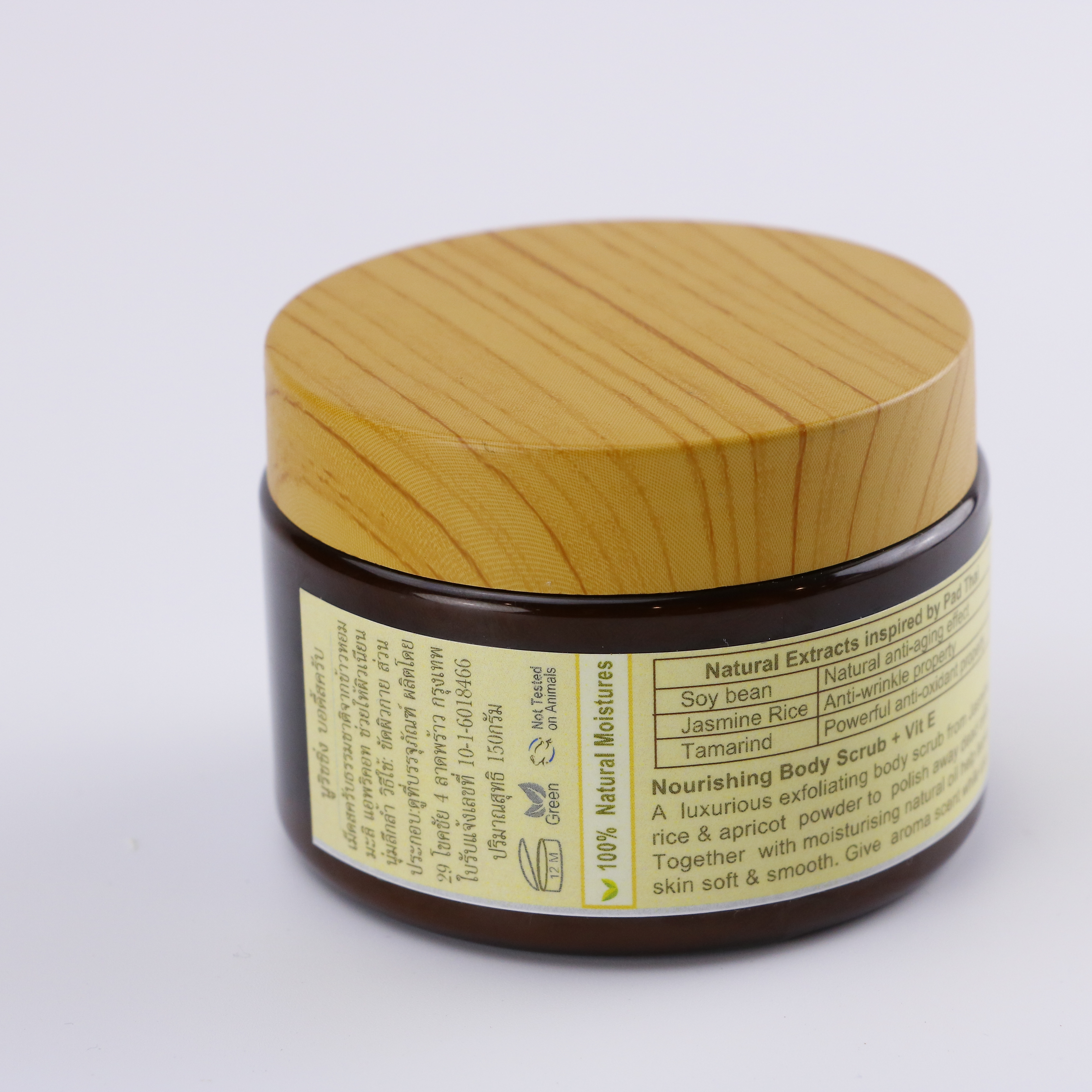 นูริชชิ่ง บอดี้สครับ จากแอปปริคอท ข้าวหอมมะลิ Nourishing Body Scrub