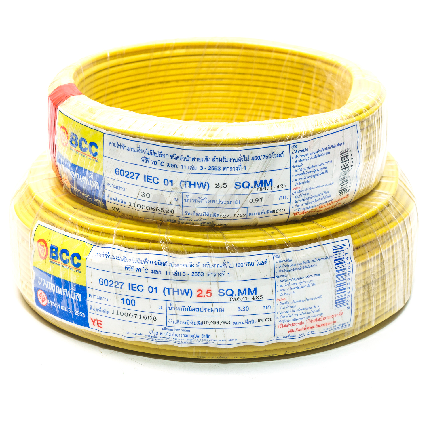 สายไฟเดี่ยว THW ยี่ห้อ BCC(บางกอกเคเบิ้ล) มีหลายสี/ขดเล็ก/ขดใหญ่ [ขายปลีก/ส่ง]