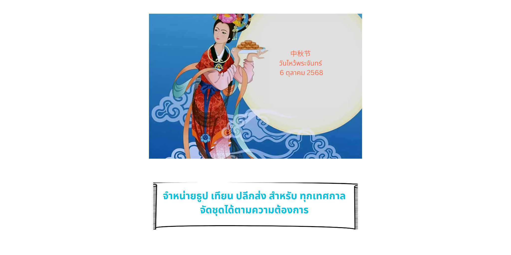 นพธรรม