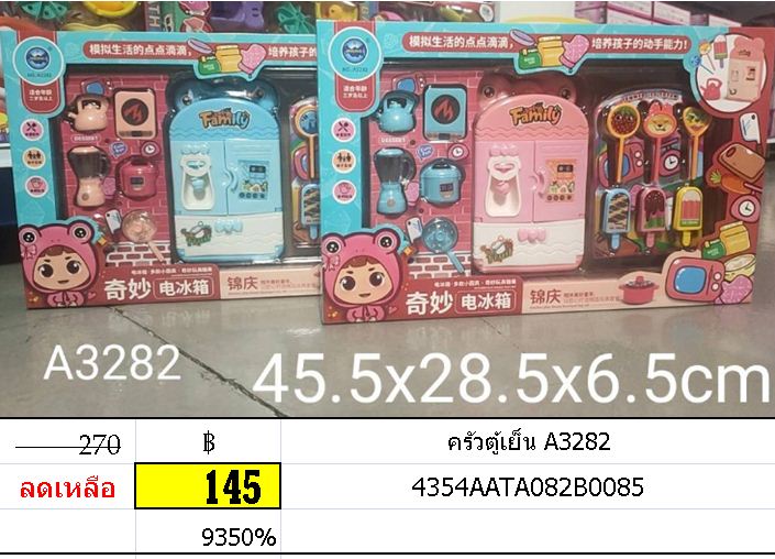 ครัวตู้เย็น A3282