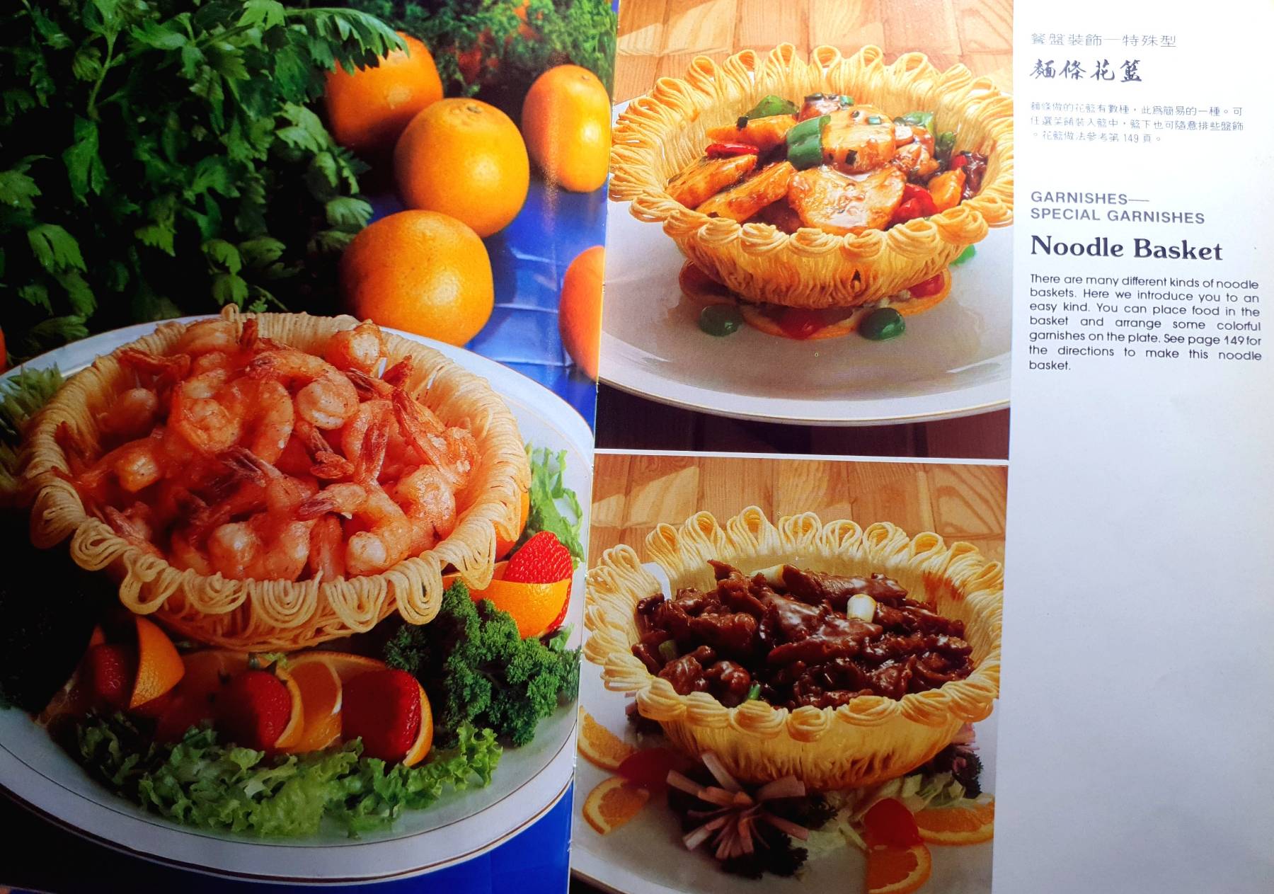 Chinese Appetizers and Garnishes English/Mandarin Chinese edition : Huang Su-Huei