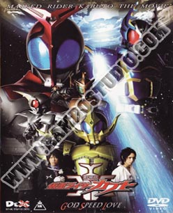 มาสค์ไรเดอร์ คาบูโตะ God Speed Love - 1แผ่น (จบ)