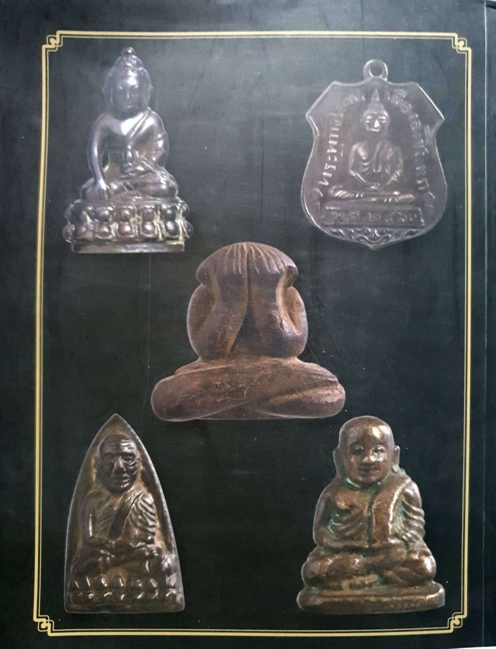 พระเครื่องพันล้าน รวมสุดยอดพระเครื่อง