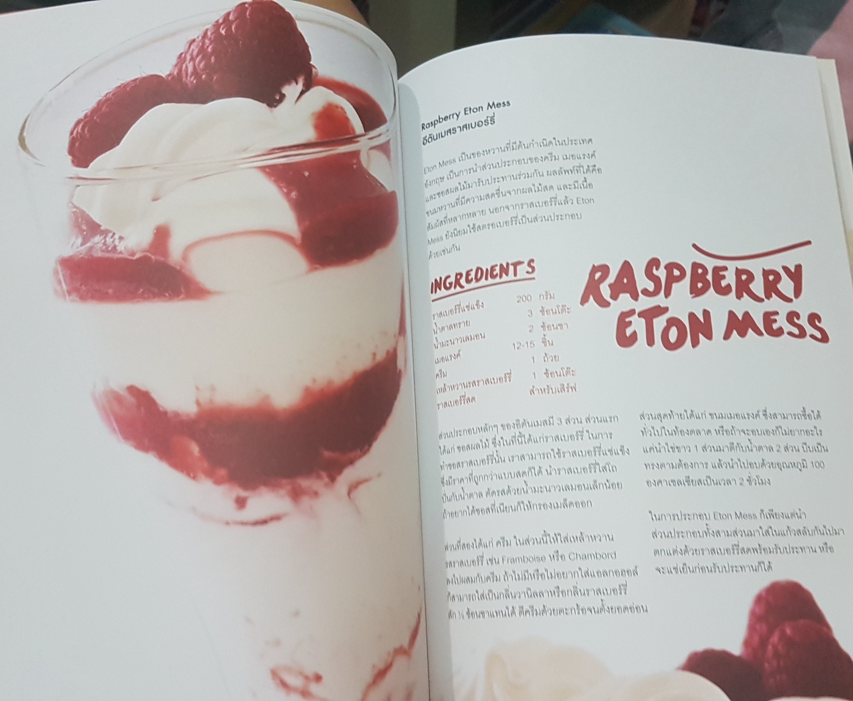 Remixed Again Fast Fun Flavor Food