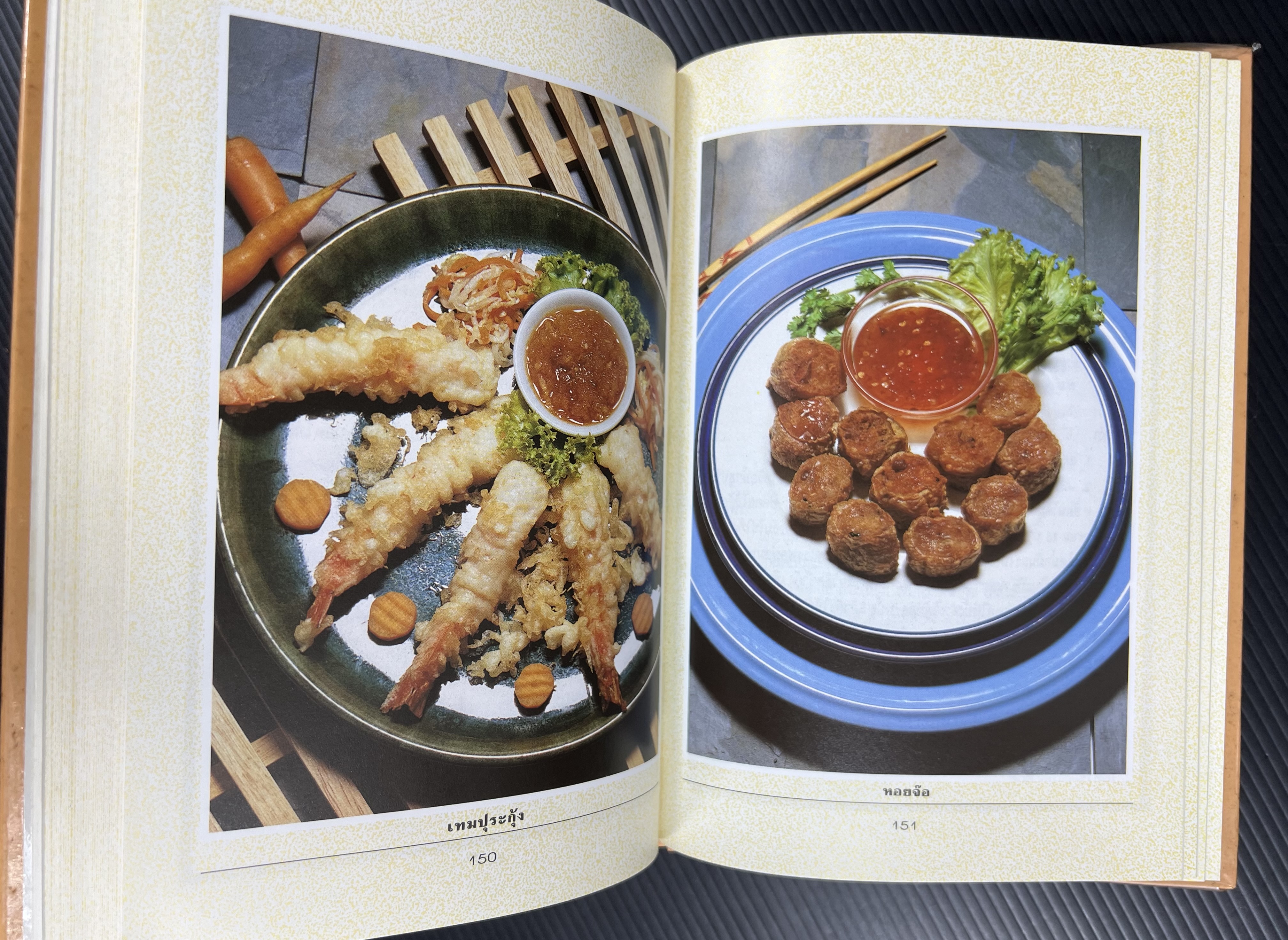 อาหารว่างและเครื่องดื่ม โดย : อาจารย์ศรีสมร คงพันธุ์.