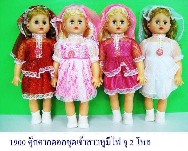 1900 ตุ๊กตาดอกเจ้าสาว มีไฟถุง (ลายใหม่) KS